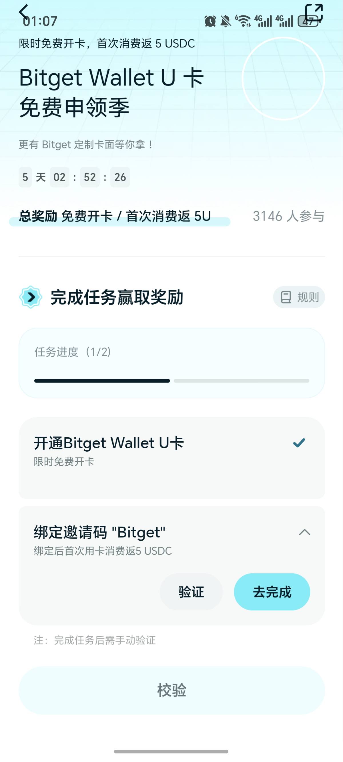 bitget， u卡 5u教程，第一步先去挂vpn，去谷歌商店下载bitget钱包，下载创建好钱包之38 / 作者:逞强- / 