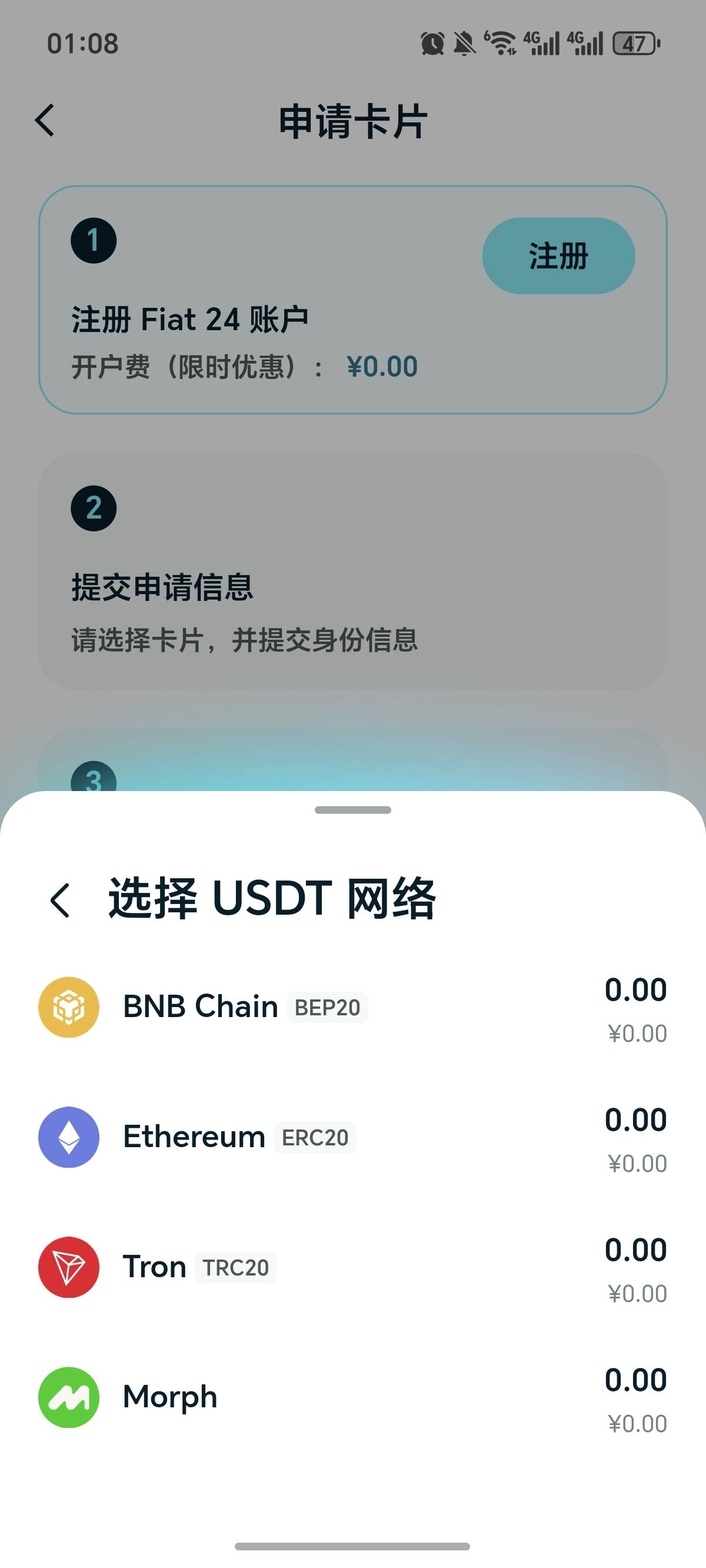 bitget， u卡 5u教程，第一步先去挂vpn，去谷歌商店下载bitget钱包，下载创建好钱包之14 / 作者:逞强- / 