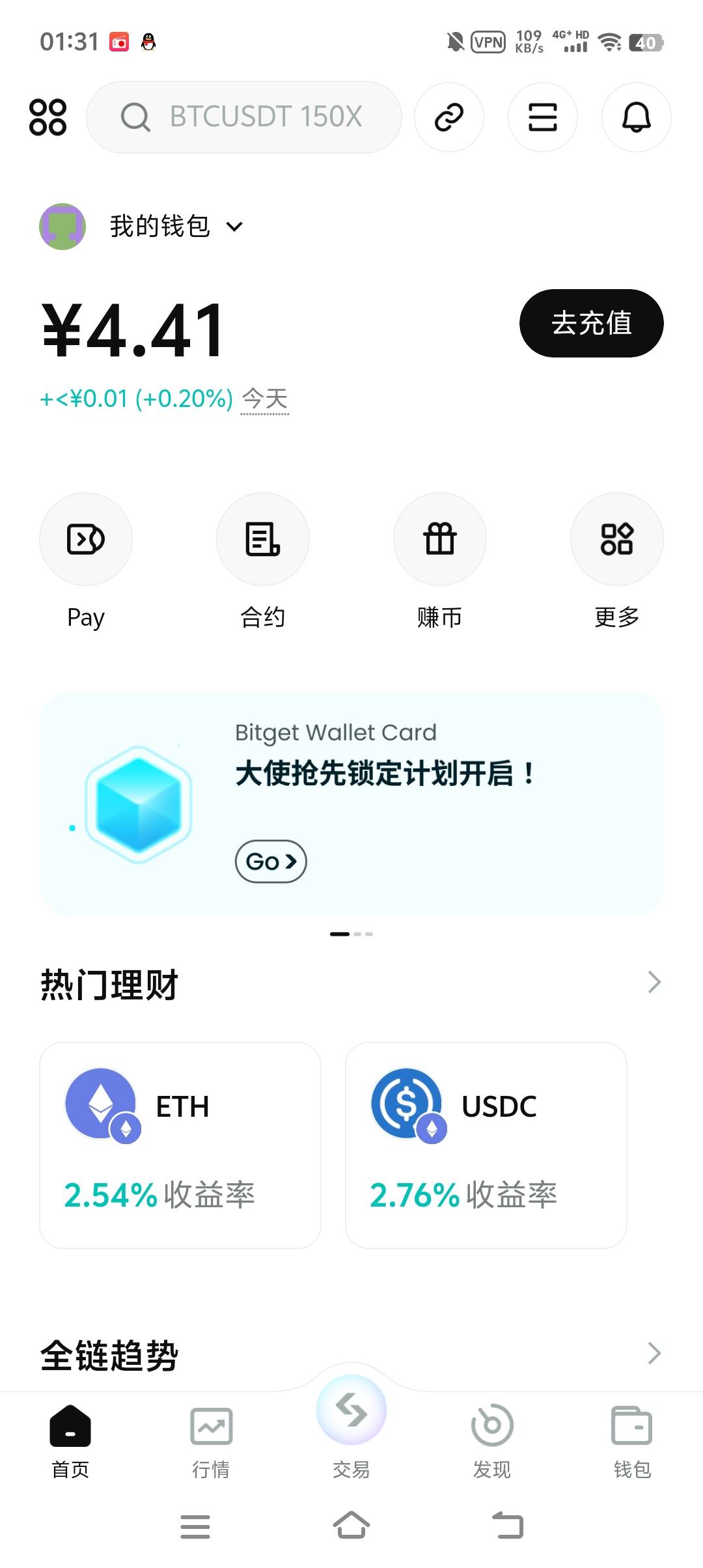 bitget， u卡 5u教程，第一步先去挂vpn，去谷歌商店下载bitget钱包，下载创建好钱包之9 / 作者:卛蹇 / 