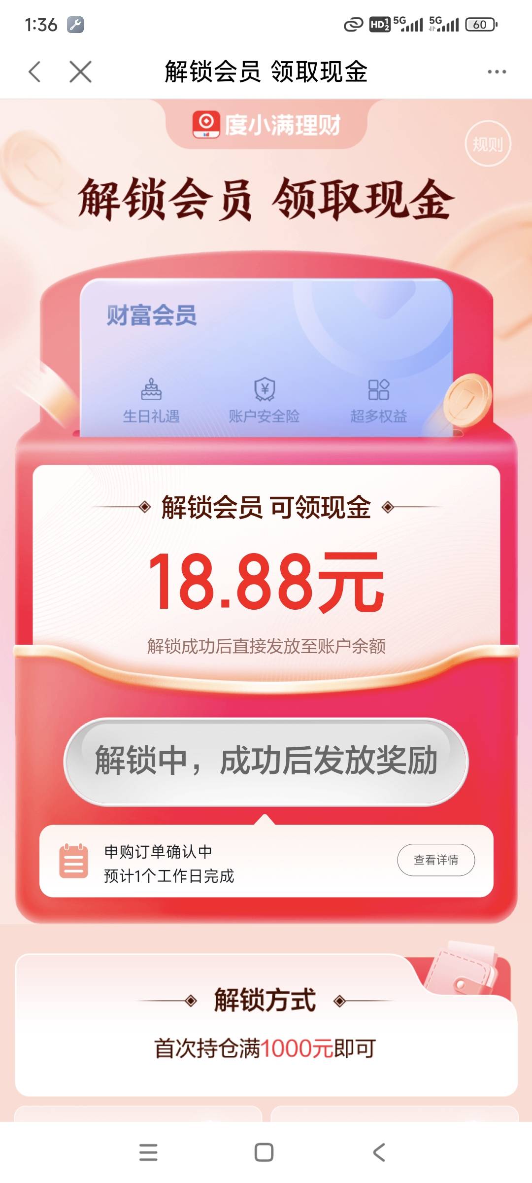 度小满金融新用户送1000-35和5-4.99，10000-45三张券，买一千的锁定一个月立减35还能58 / 作者:花心大萝贝 / 