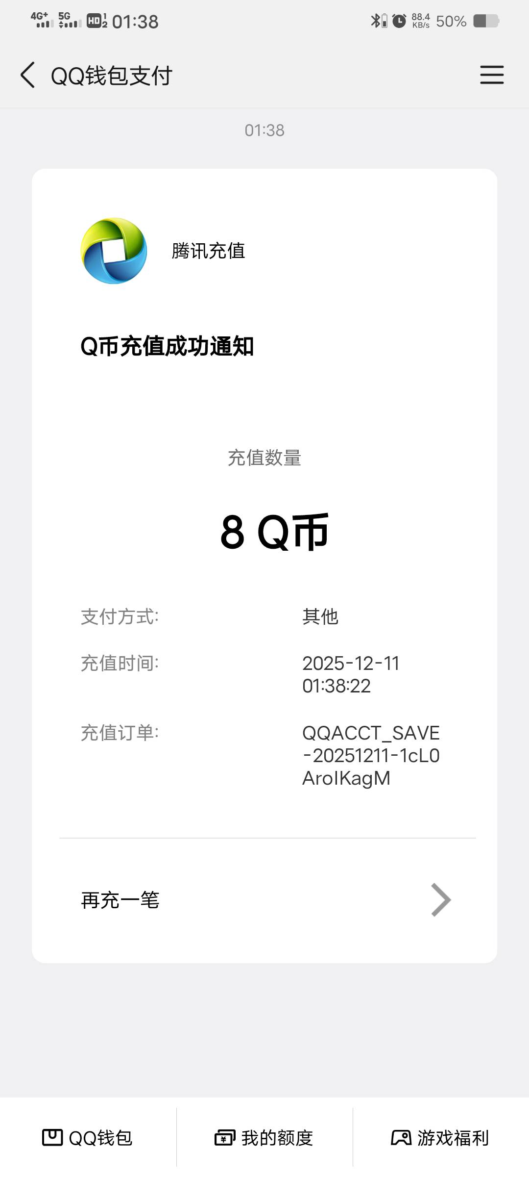 谢谢老哥提醒的8红包+8qb


65 / 作者:眉眼让人半醉 / 