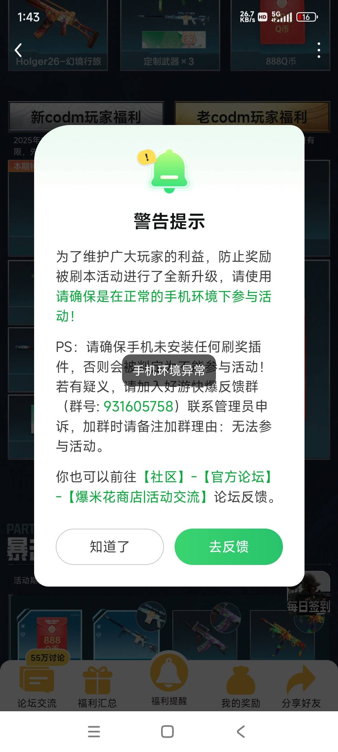 唉，睡觉，使命第二个号拿不到了，开的小米分身

93 / 作者:黑狗～ / 