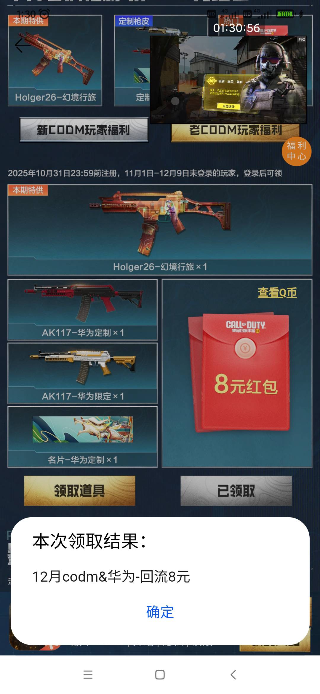 使命回归华为有 我1点半领的

10 / 作者:穷人理查德 / 