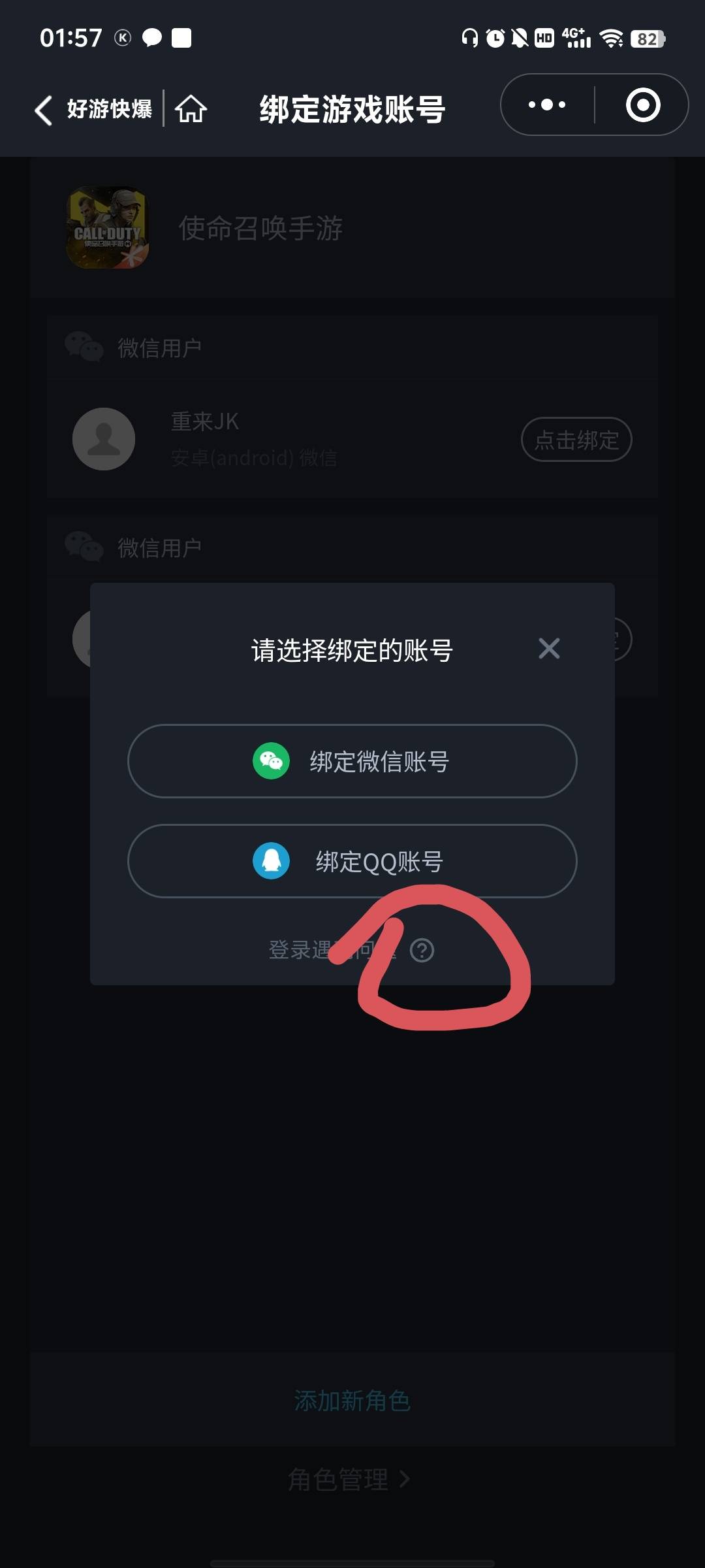 安卓腾讯来联 游戏中心不跳微信分身咋搞
23 / 作者:蚍蜉撼猪 / 