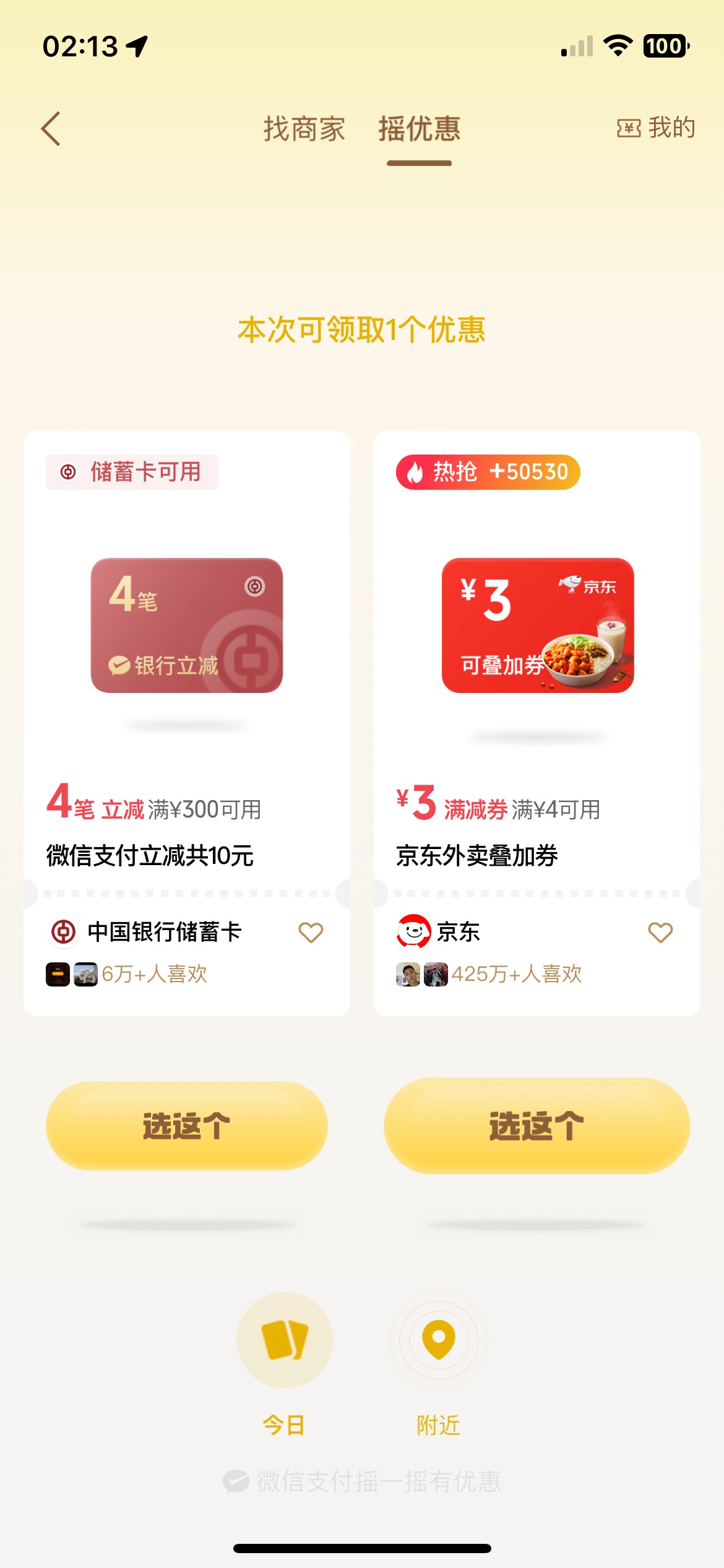 去摇一摇 老哥们 刚出一发中 

34 / 作者:小旋风ovo / 