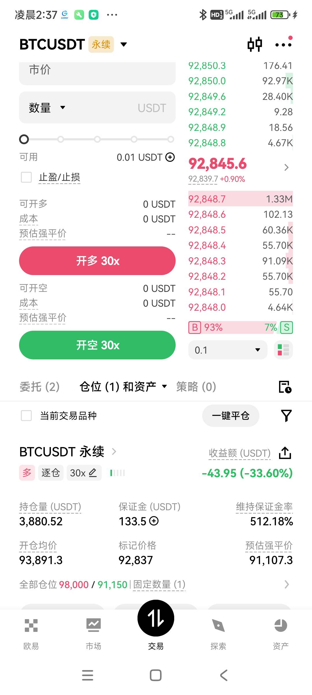 看98000要就爆仓要不就收米

93 / 作者:A电 / 