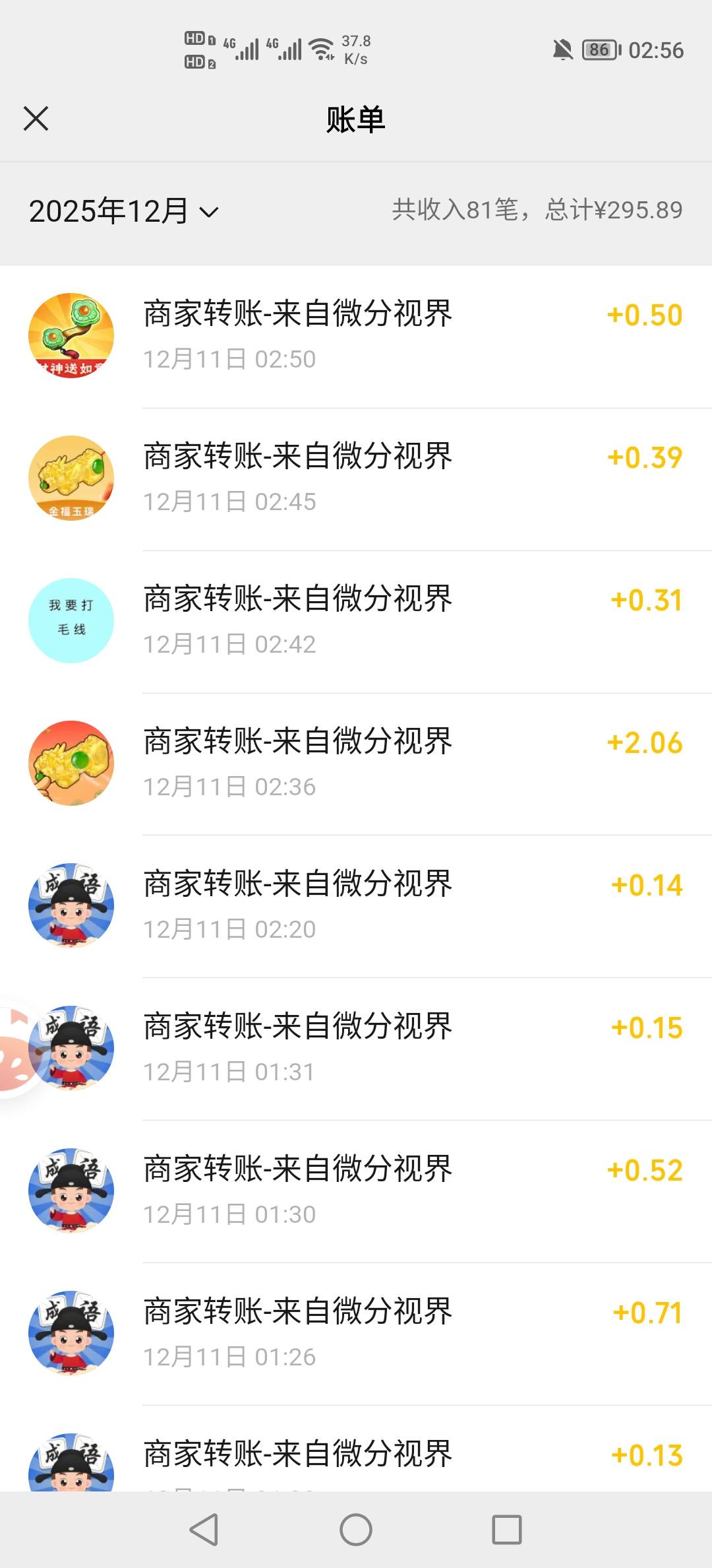 睡觉吧。今晚得广告没有一个爆的

30 / 作者:挂壁老哥饿了mm / 