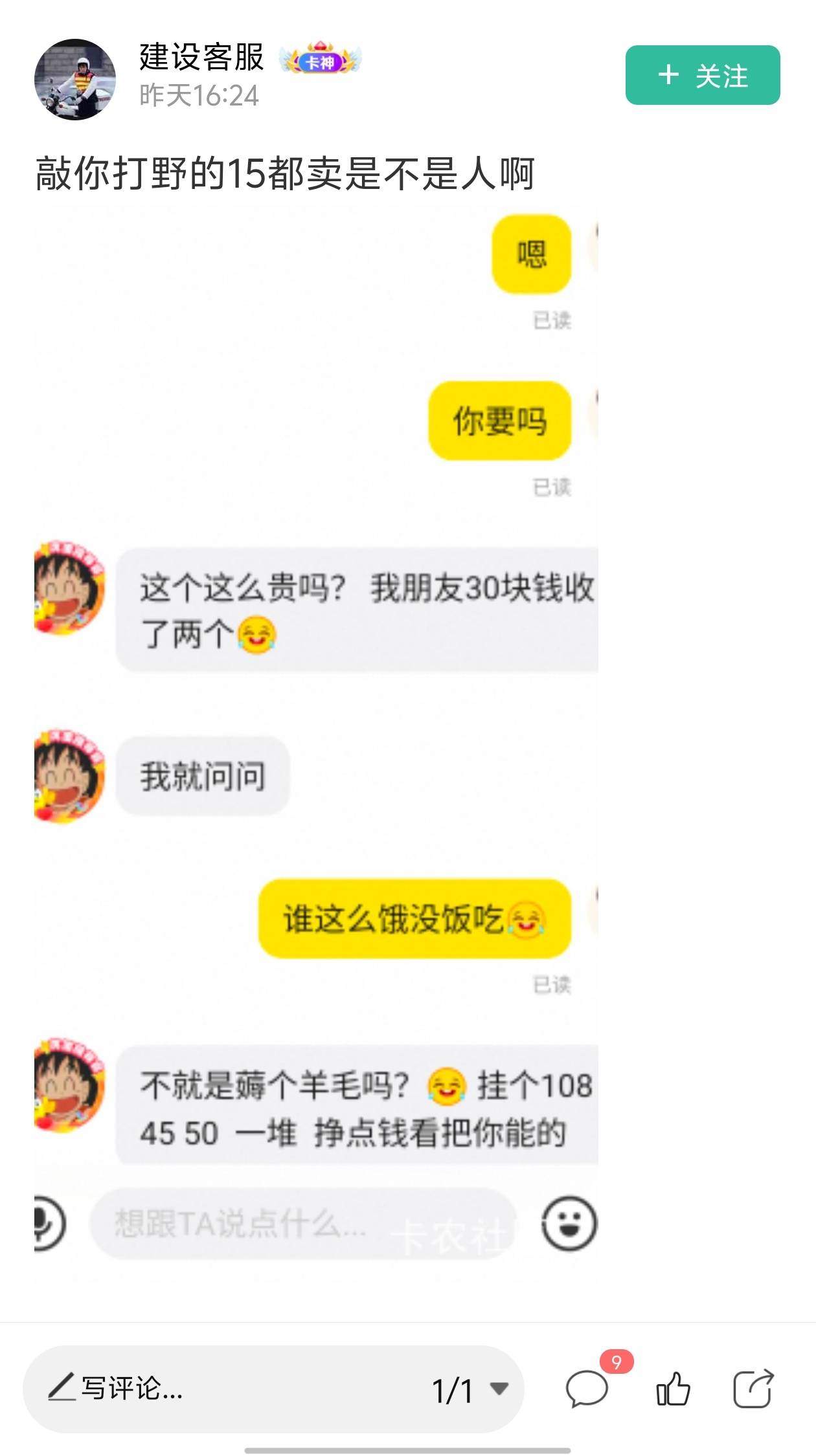 有没有好心老哥愿意帮帮忙给二手贩子点个举办。事情是这样的:昨天下午有个老哥发帖（55 / 作者:好遇见 / 