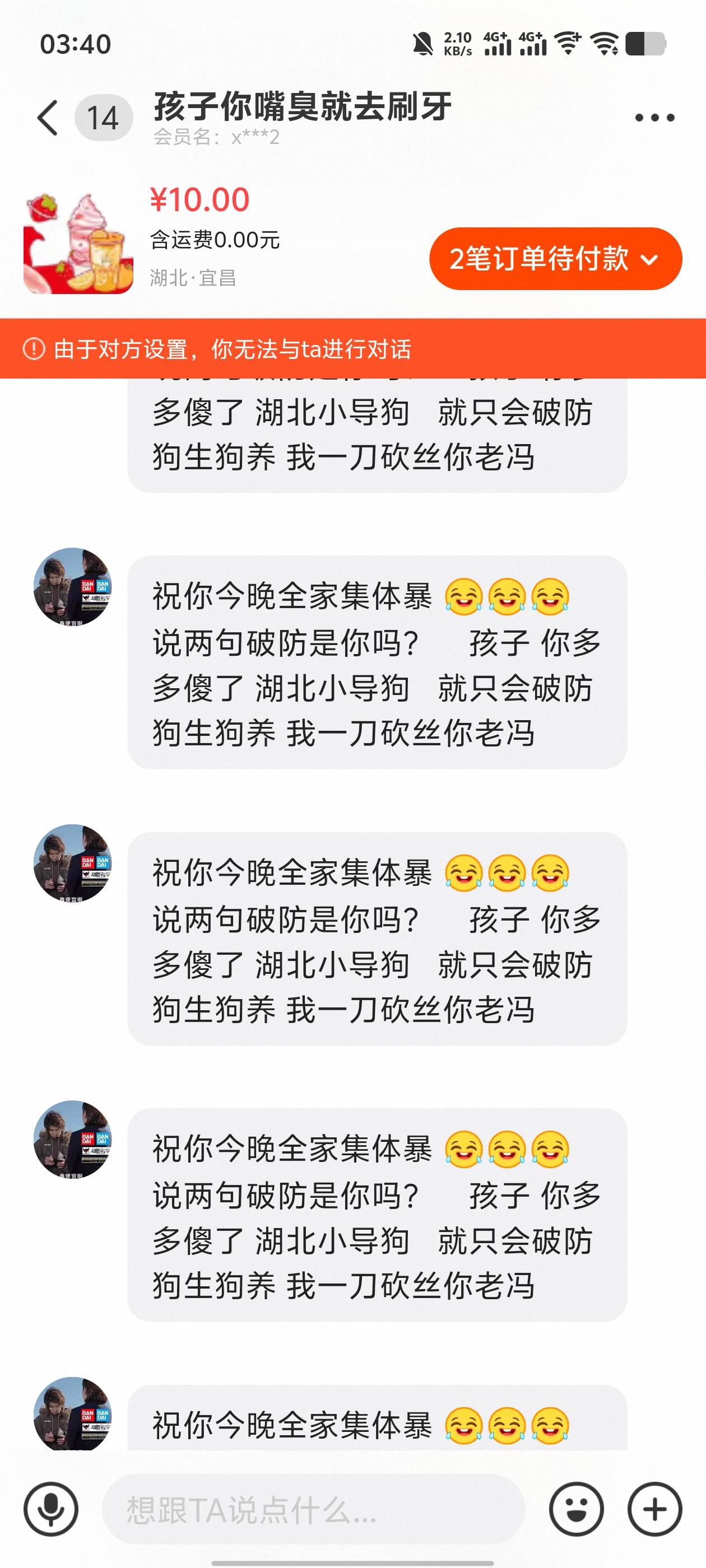 有没有好心老哥愿意帮帮忙给二手贩子点个举办。事情是这样的:昨天下午有个老哥发帖（76 / 作者:好遇见 / 