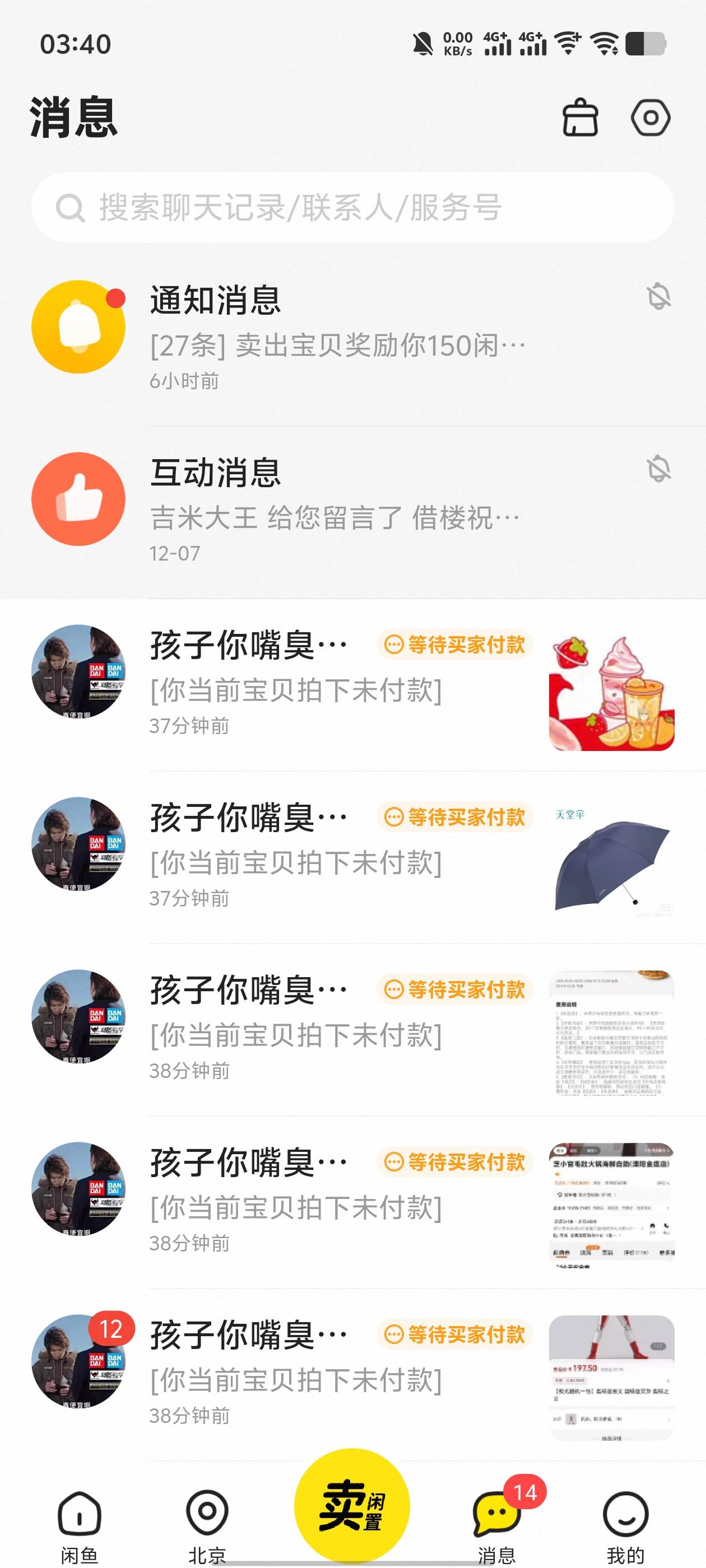 有没有好心老哥愿意帮帮忙给二手贩子点个举办。事情是这样的:昨天下午有个老哥发帖（56 / 作者:好遇见 / 