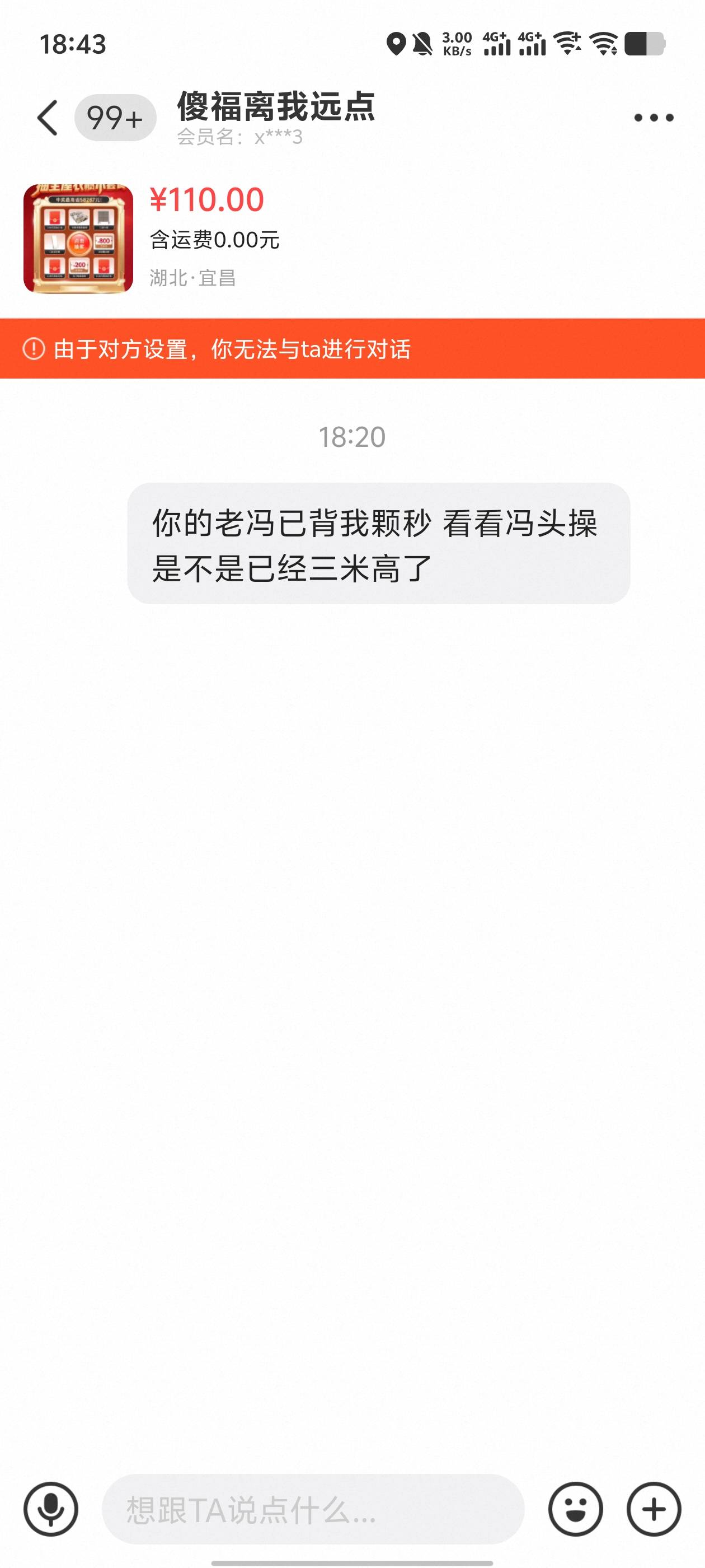 有没有好心老哥愿意帮帮忙给二手贩子点个举办。事情是这样的:昨天下午有个老哥发帖（86 / 作者:好遇见 / 