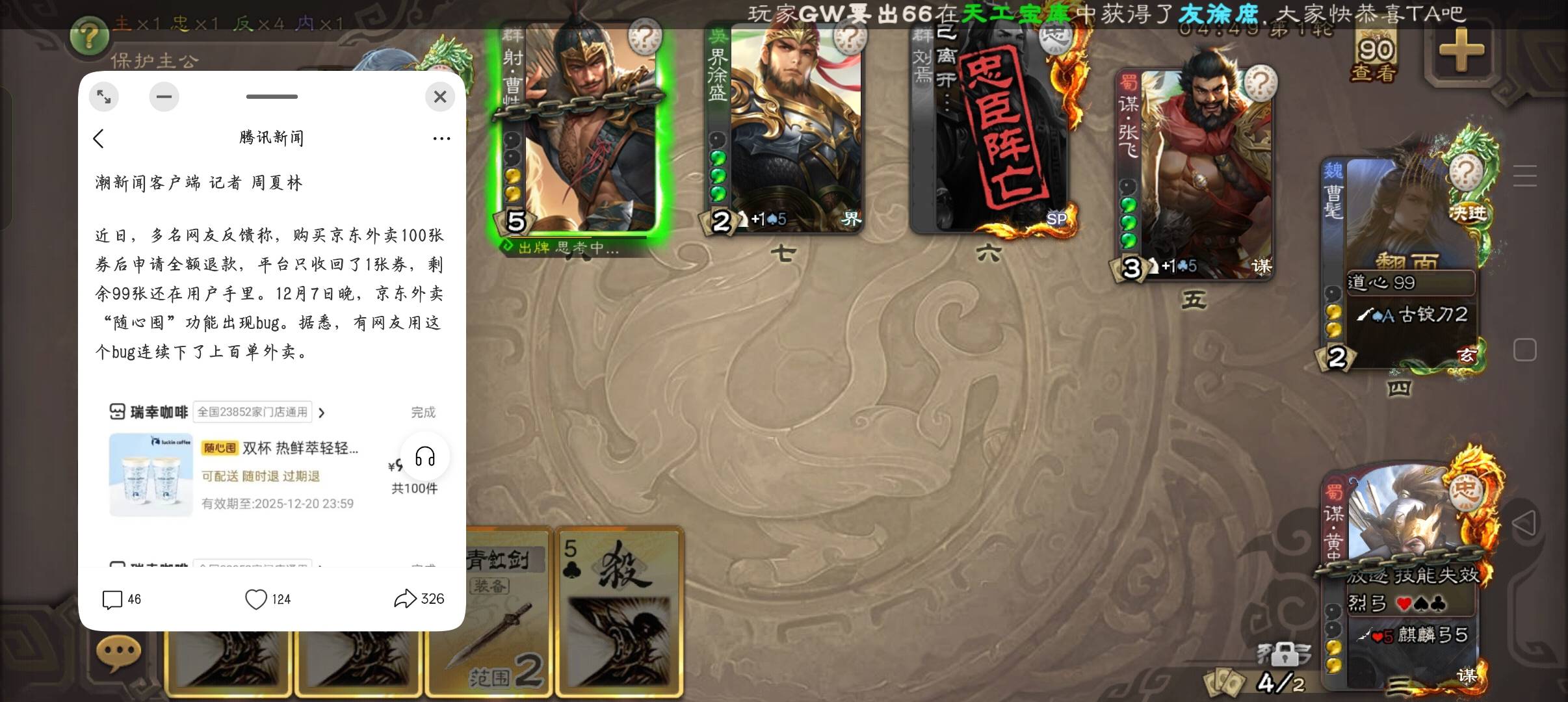 老哥们上新闻了

84 / 作者:沈兰舟备用 / 