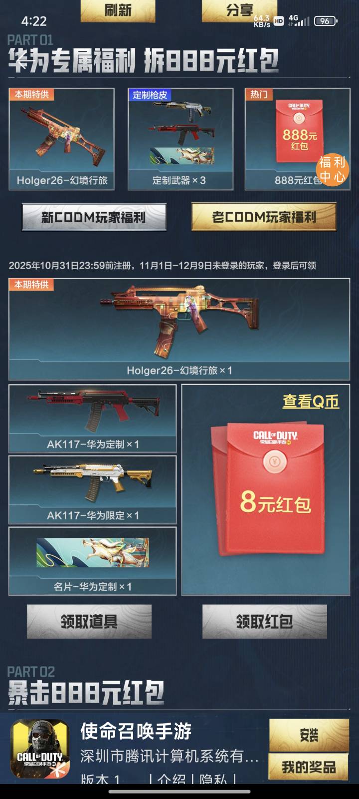 老哥们，为什么按钮是黑的，按不动

67 / 作者:3053532221 / 