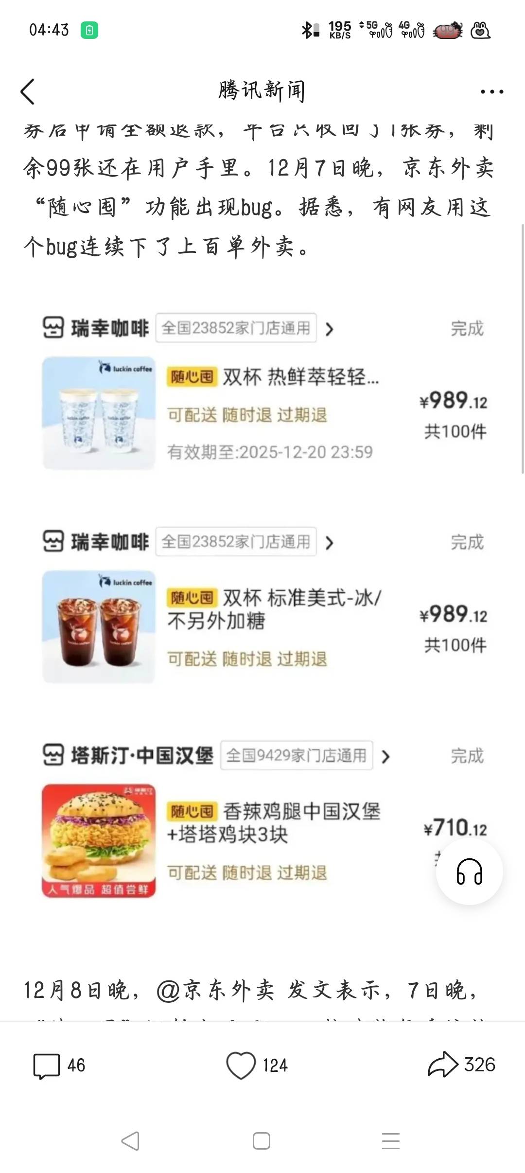 老哥们太坏了，要把老哥们统统抓起来

3 / 作者:沈兰舟备用 / 