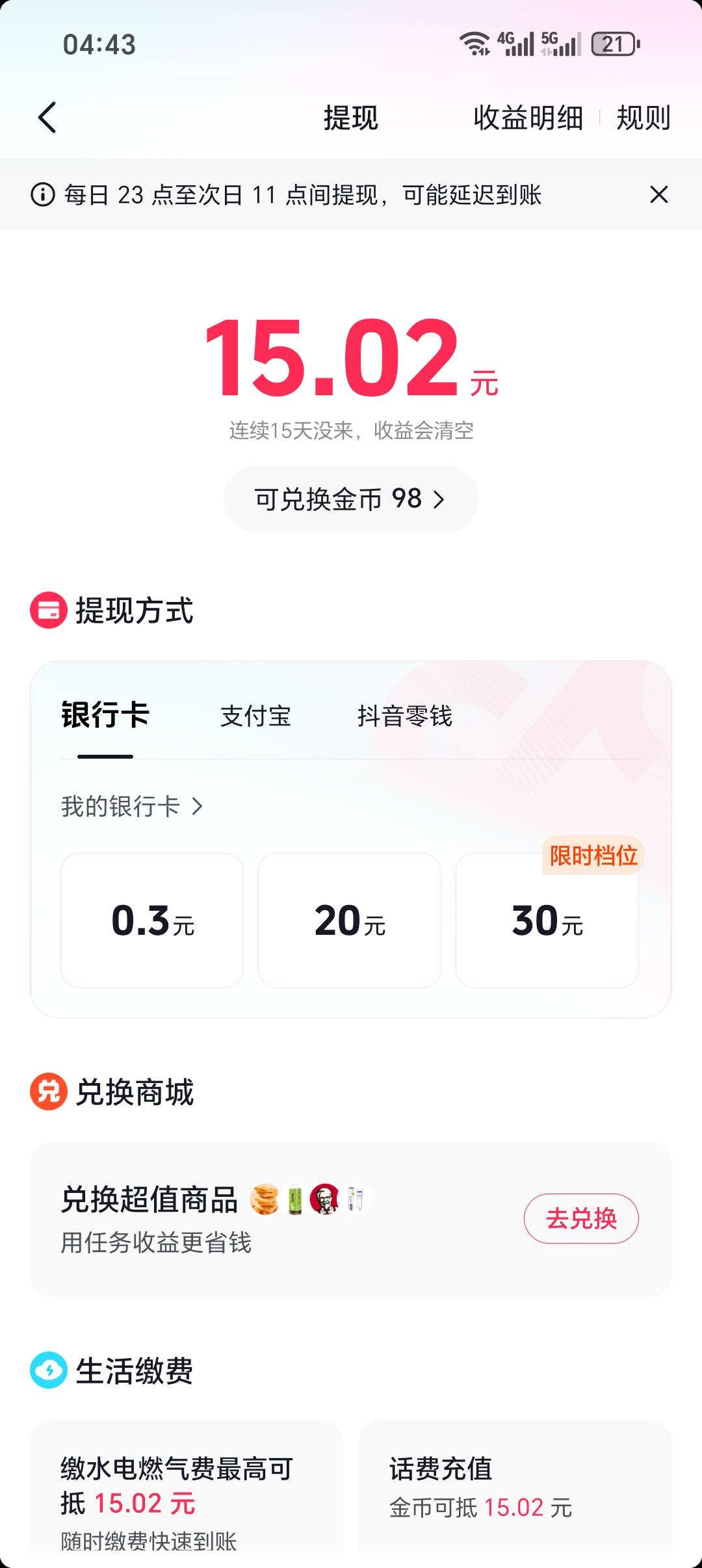 好不容易看了会儿广子，看完了你告诉我15的没了，最低20？

11 / 作者:从简从简 / 
