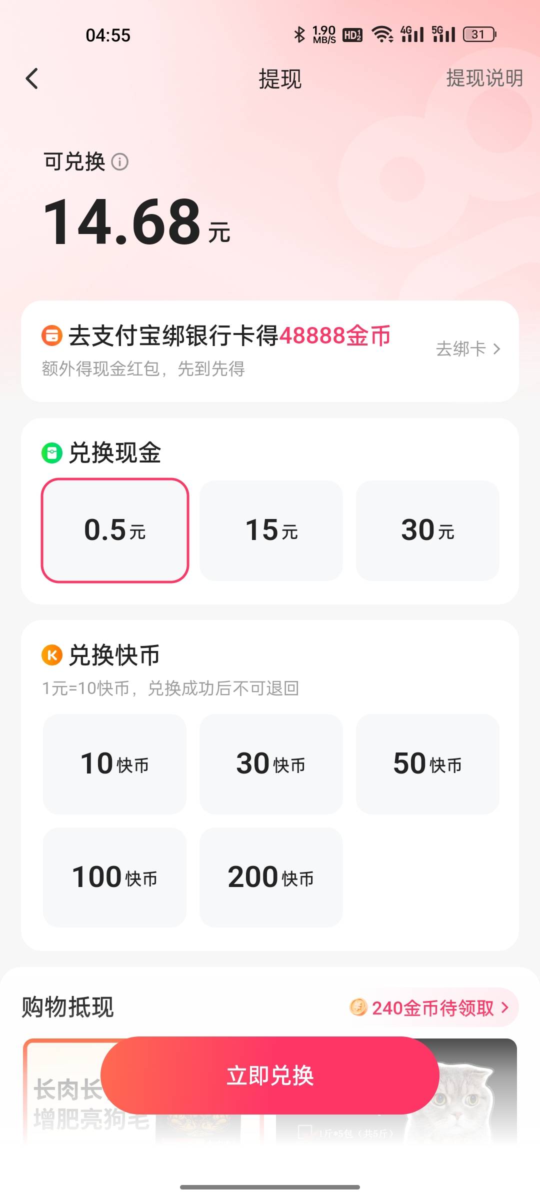 我去了，老哥们，真想不到办法了。就差最后几角钱，这他妈怎么办？

23 / 作者:jjfcff / 