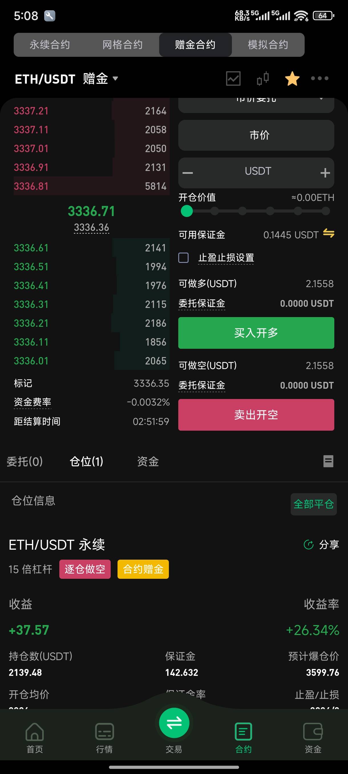 平不平，老哥们

70 / 作者:总好过你 / 