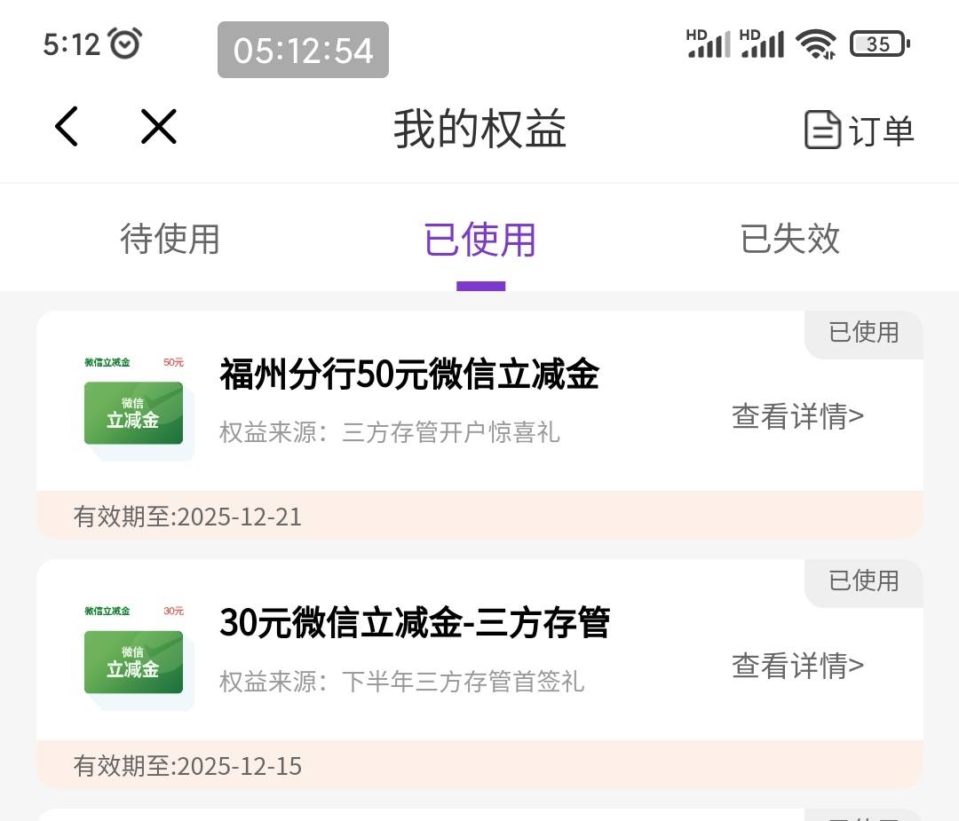光大福州卡换绑的证券，前几天领了30，刚登上app又领了个50分行的，

3 / 作者:走后门.jpg / 