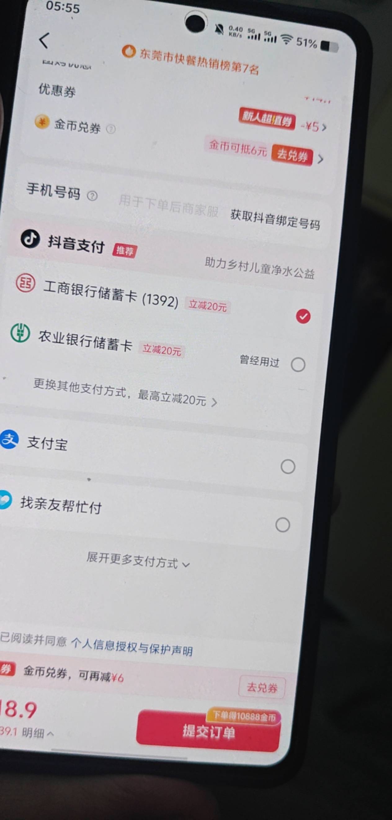 有收的吗，dy团购

42 / 作者:平安福气 / 