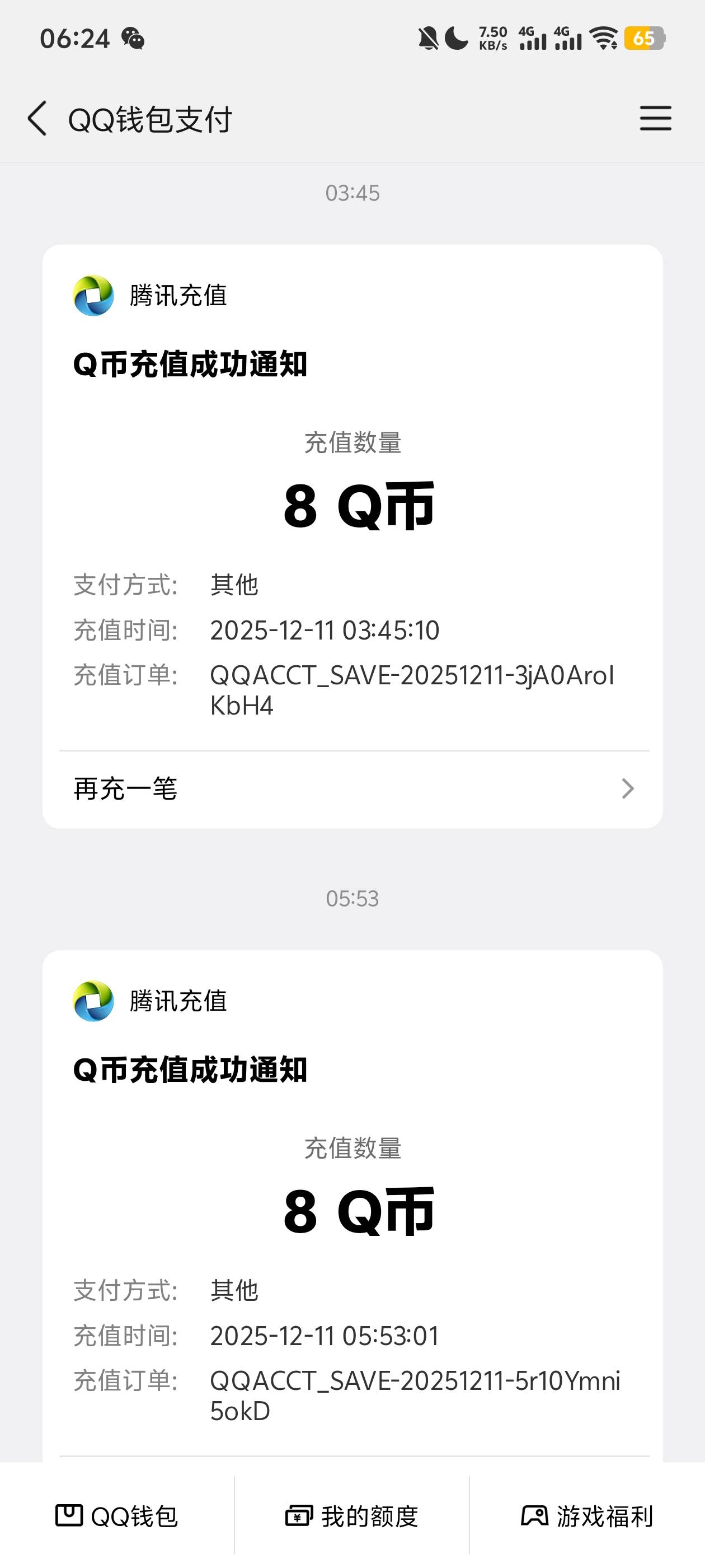 微信的搞完了，扣币那个平台最方便搞点扣币冲游戏
96 / 作者:阳什么阳 / 