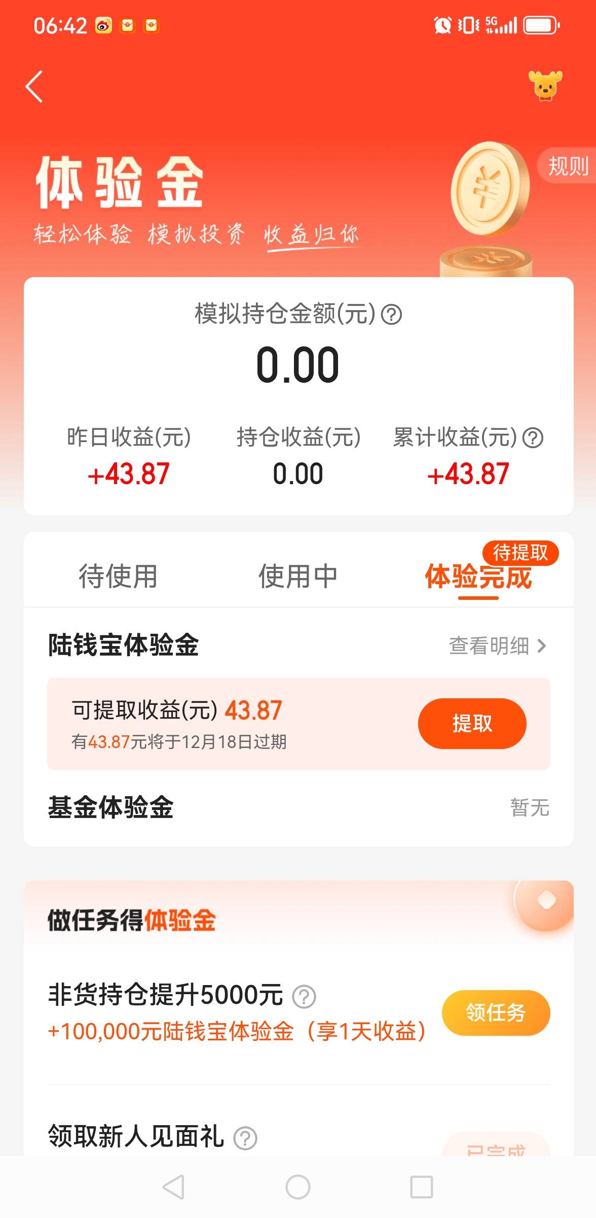 破0老哥们



84 / 作者:撸毛还贷 / 