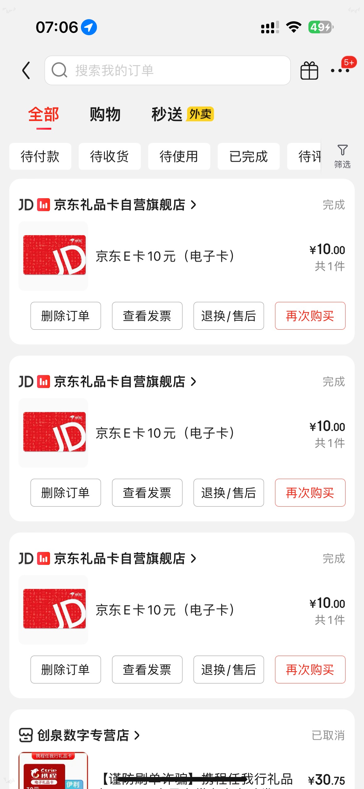 贵州云网毕业了，前面云网没黑时拉卡拉死活扫不出交通跟工行，给客服跪下认错解除云网39 / 作者:小熊咔咔咔 / 