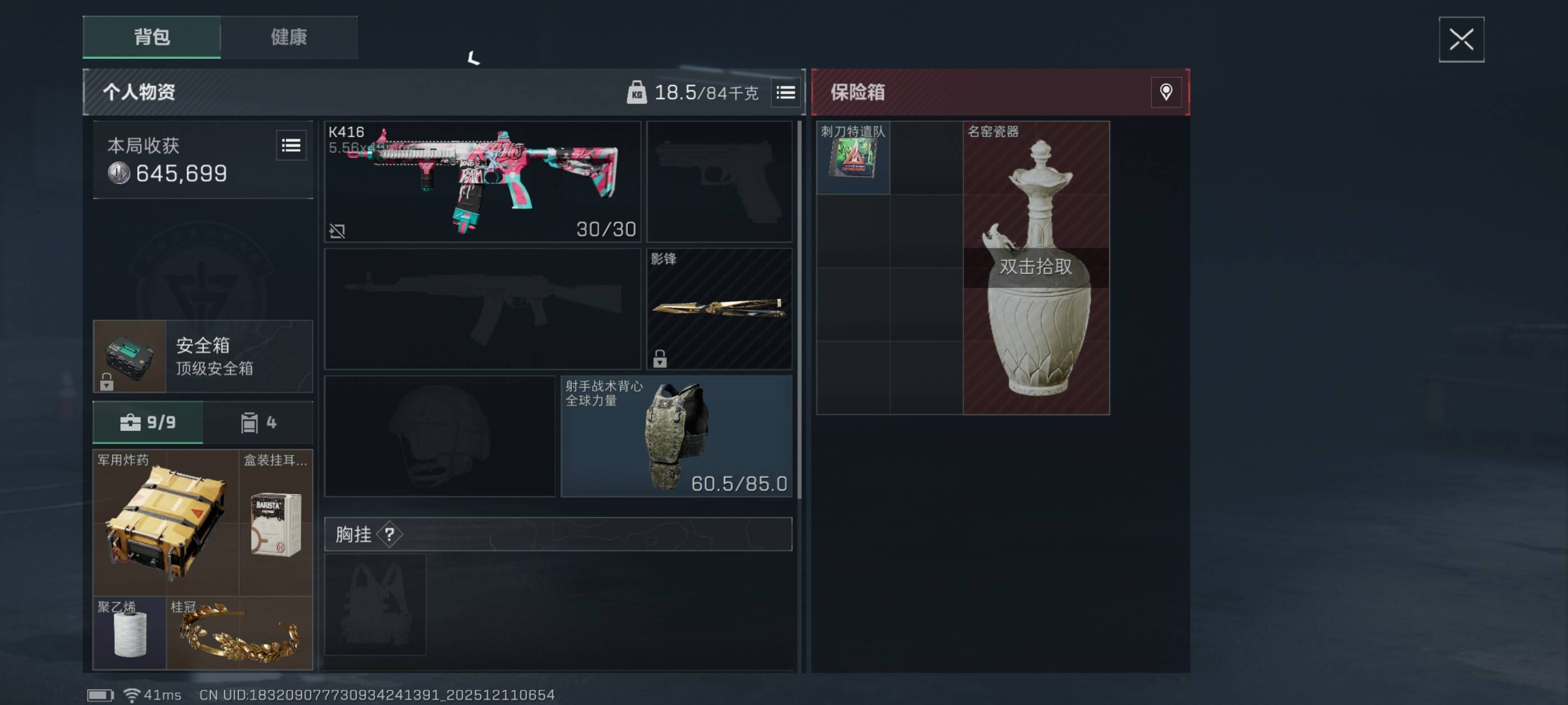 好久没玩了，一玩就遇到挂壁出了个花瓶没带出来。



62 / 作者:你的女朋友真棒 / 