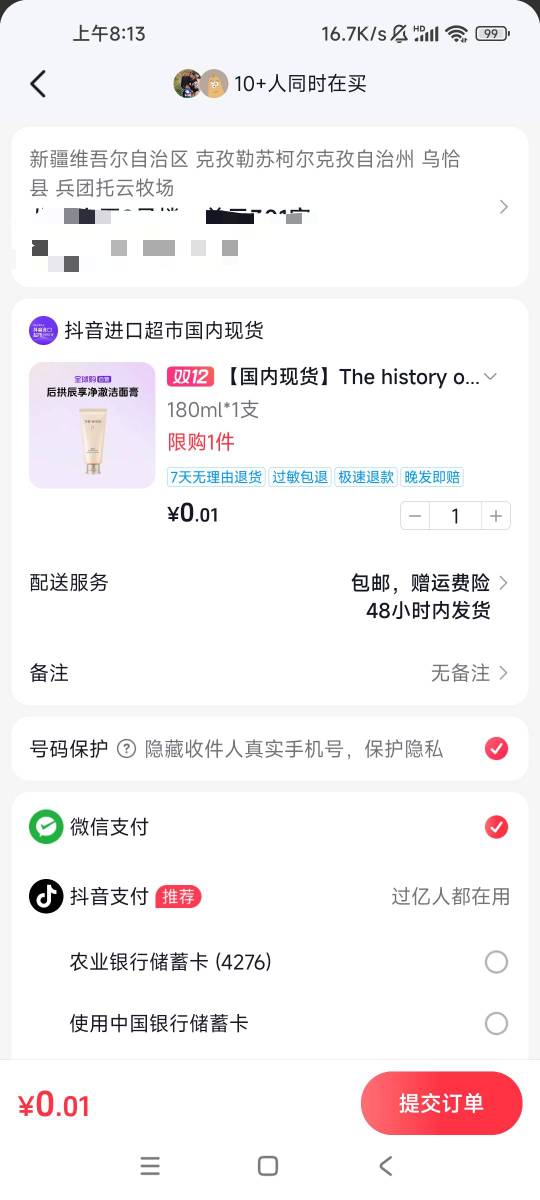 老哥们。这抖音签到30天商品。西藏新疆都能发货，咋搞，想把她换成现金，这能发货也没60 / 作者:猫猫麻麻呗 / 