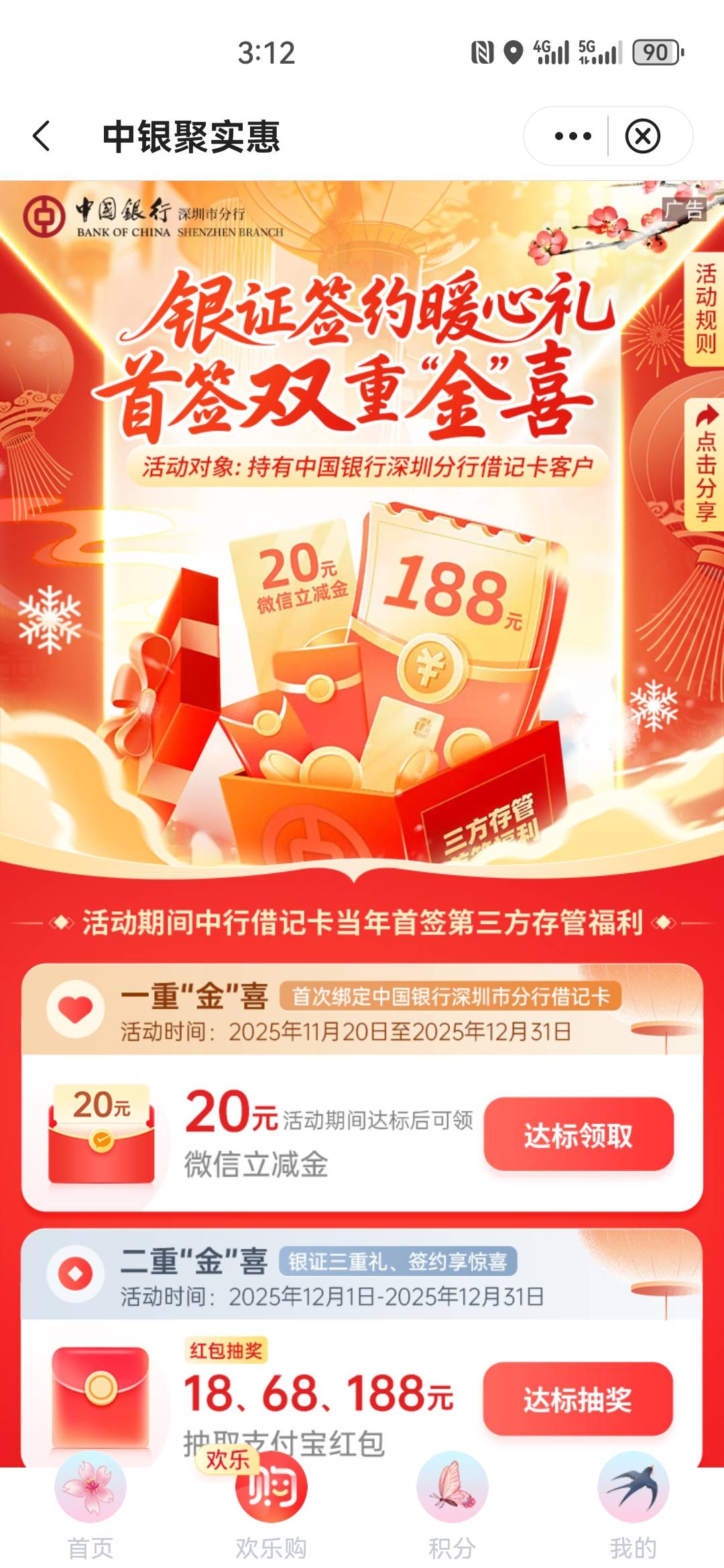 老哥们，这个活动，就是在证券上，换绑中国YHK，就可以了吗

32 / 作者:底层老哥真稳 / 