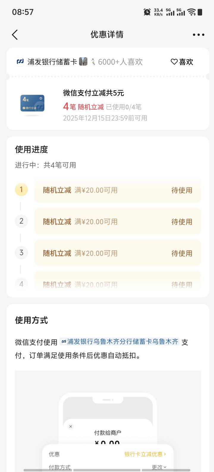 浦发5r

51 / 作者:小K很开心 / 