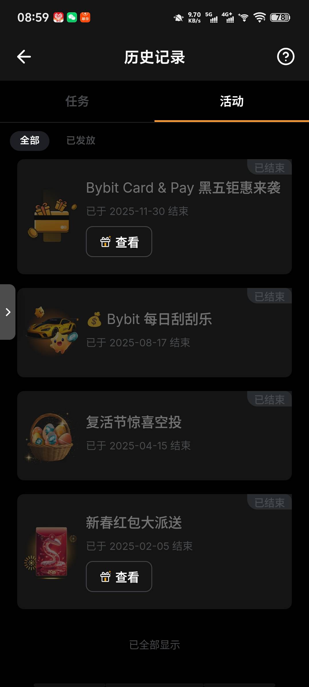 美滋滋，by卡消费空投到账了

64 / 作者:带带懂团 / 