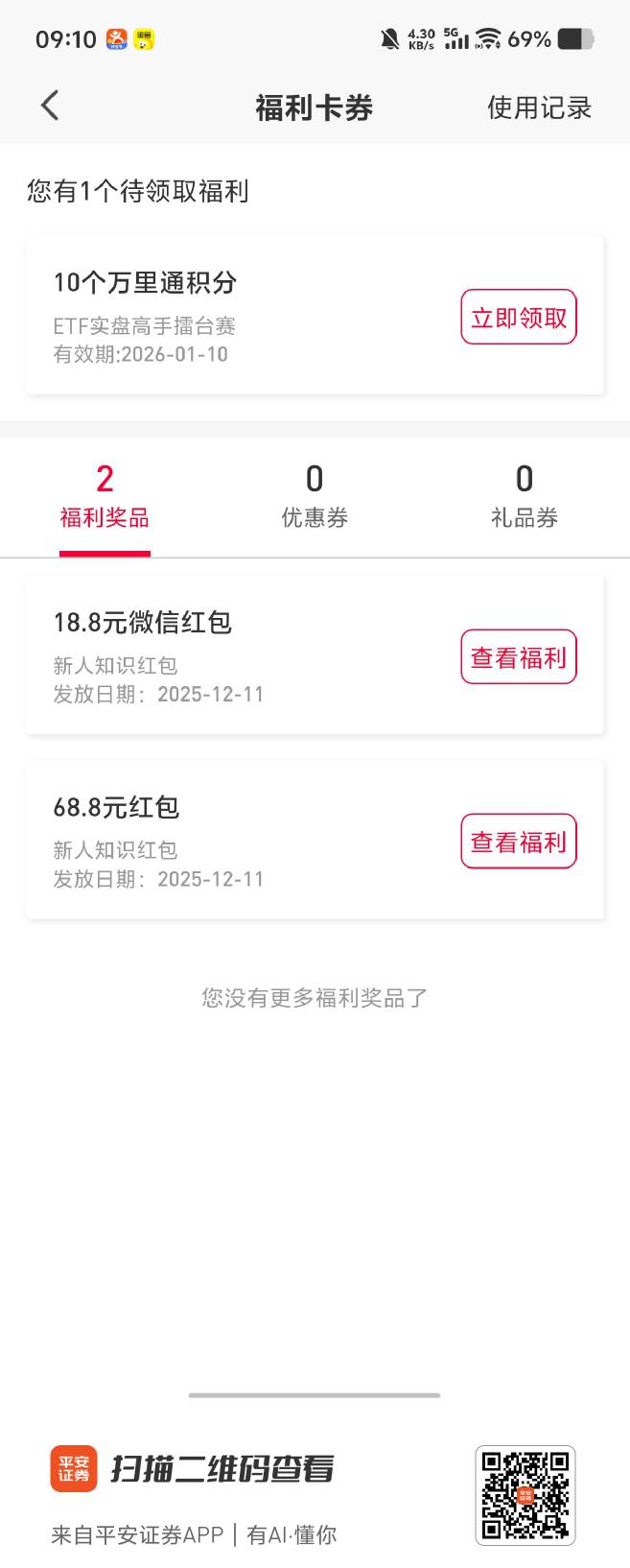 怎么不到账

54 / 作者:15y / 