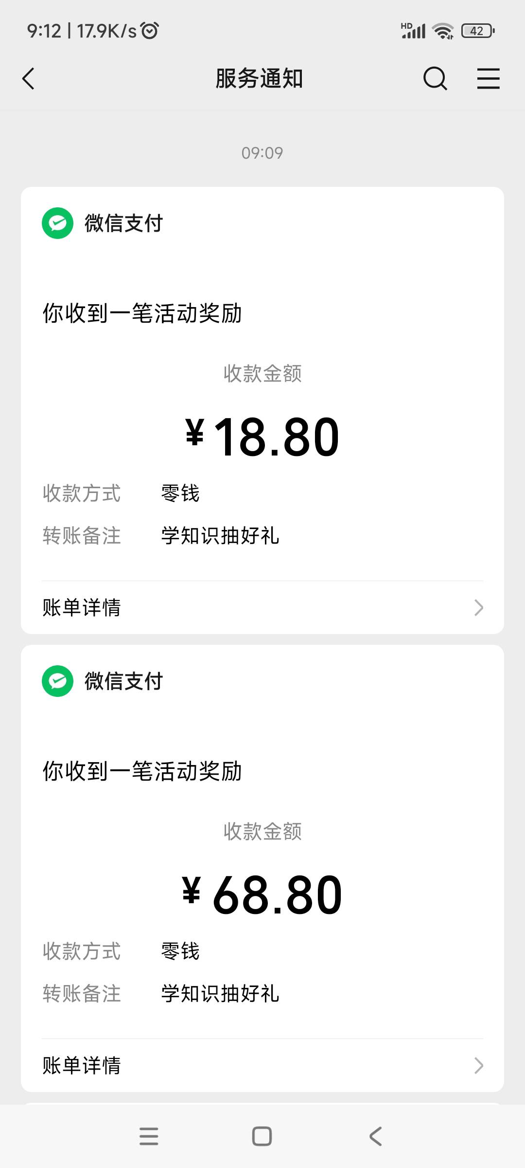 平安证券牛b666我的宝贝儿，这应该是开过奖励最高的证券了

81 / 作者:自由如风1 / 