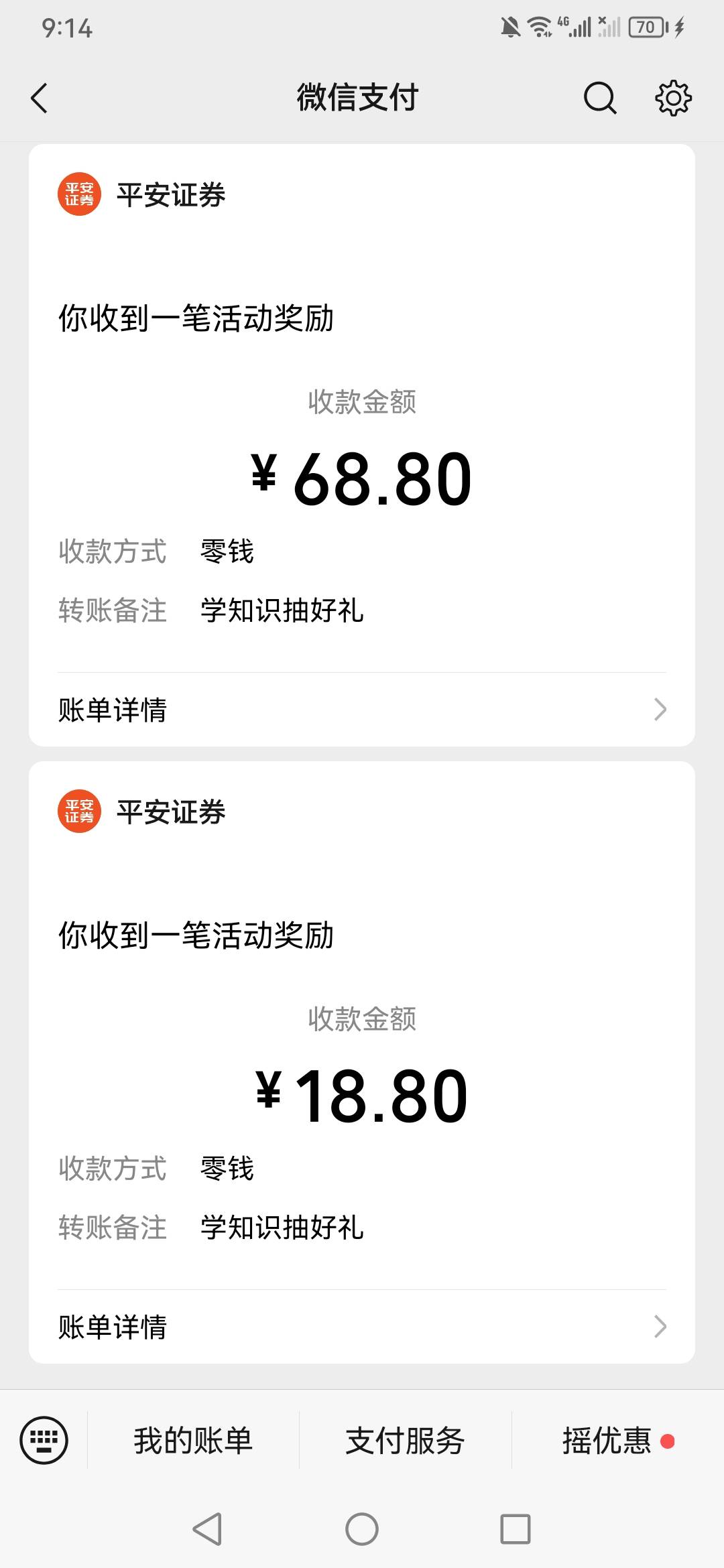 确实香，名下卡非柜面也成功了，提现不是自己的实名v也到了

10 / 作者:魔力结晶 / 