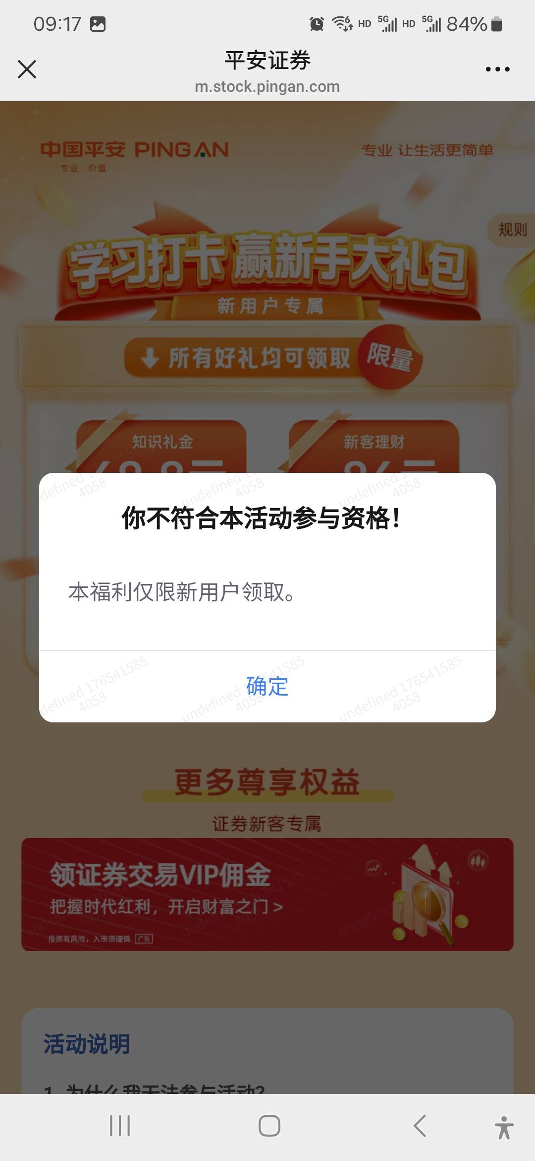 平安证券开过的都不行


6 / 作者:威武霸气的ghb / 