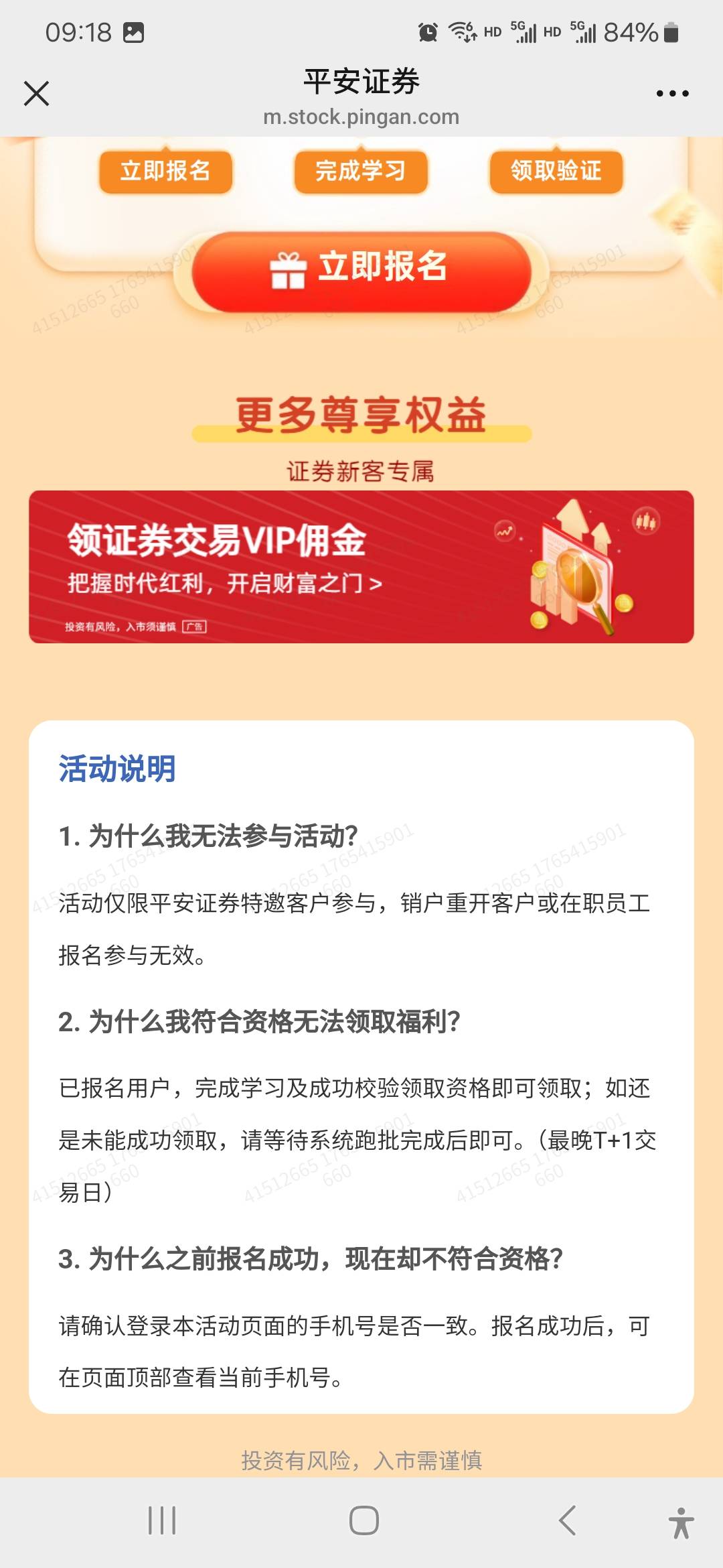 平安证券开过的都不行


76 / 作者:威武霸气的ghb / 