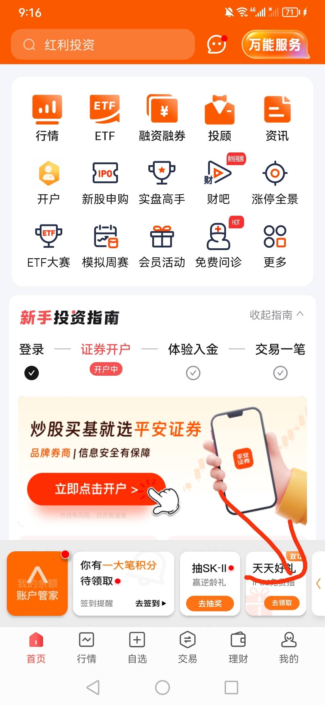 确实香，名下卡非柜面也成功了，提现不是自己的实名v也到了

62 / 作者:魔力结晶 / 