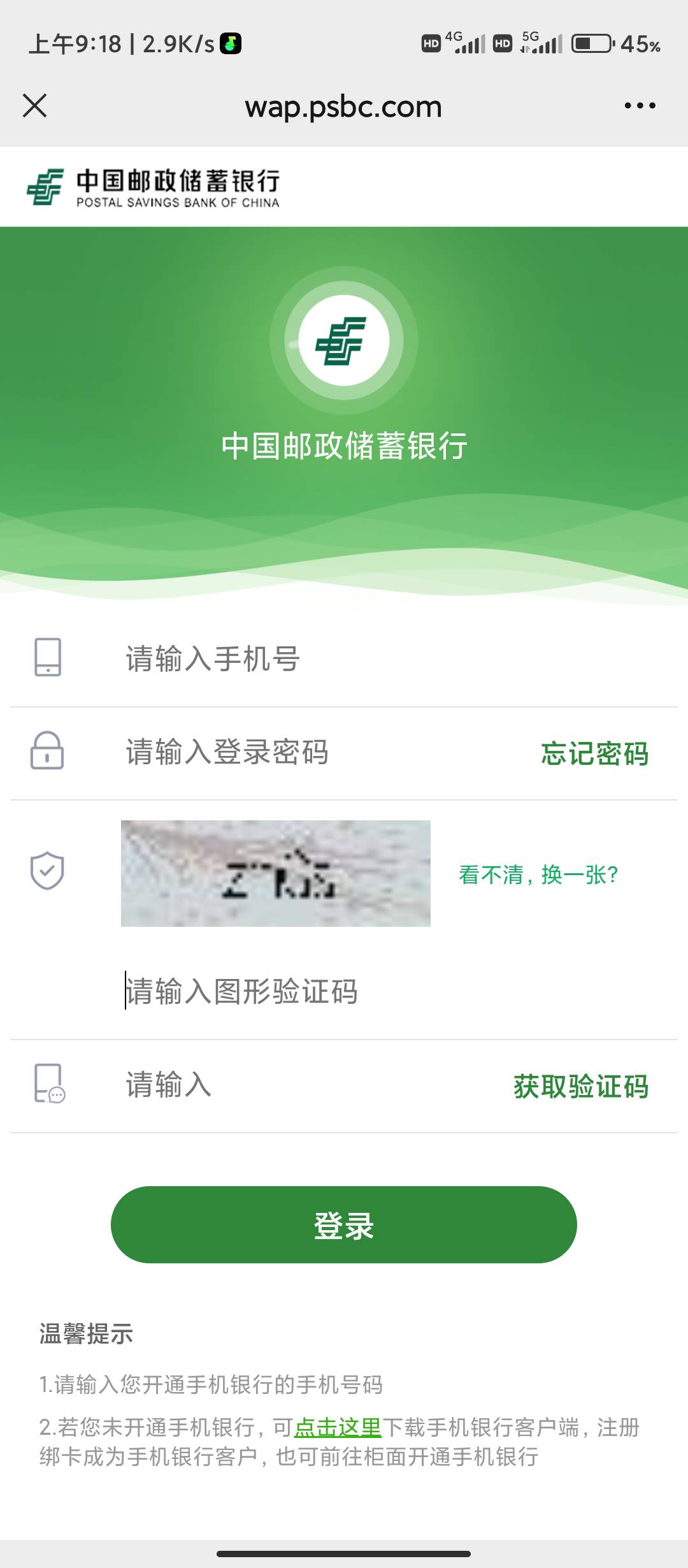 谁能告诉我这玩意验证码怎么看

31 / 作者:华盛顿大神 / 