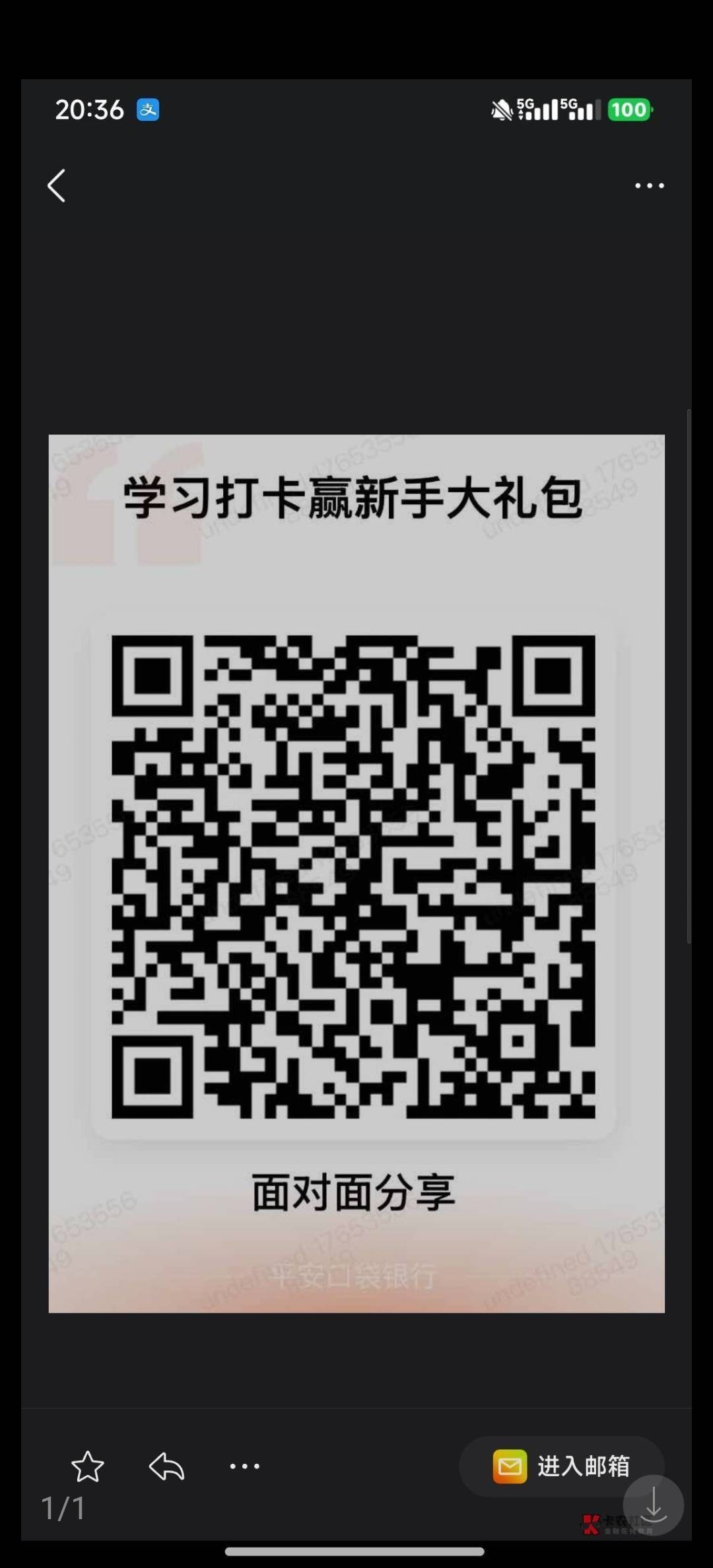 平安证券牛b666我的宝贝儿，这应该是开过奖励最高的证券了

25 / 作者:狠ghji / 