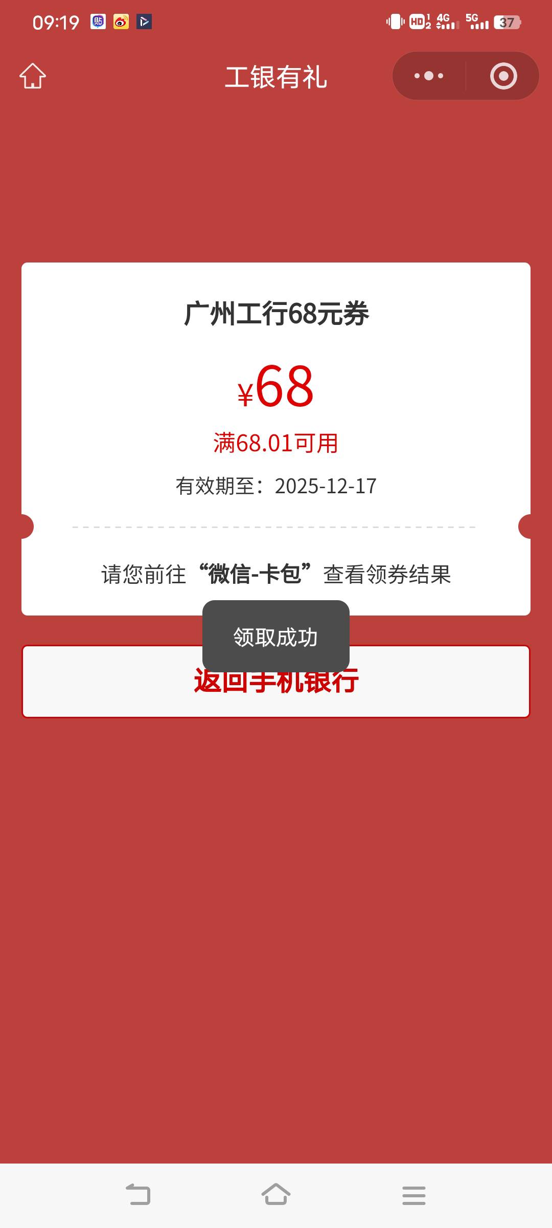 广州工行，很久没有领过那么大的包了


71 / 作者:景天L雪见 / 