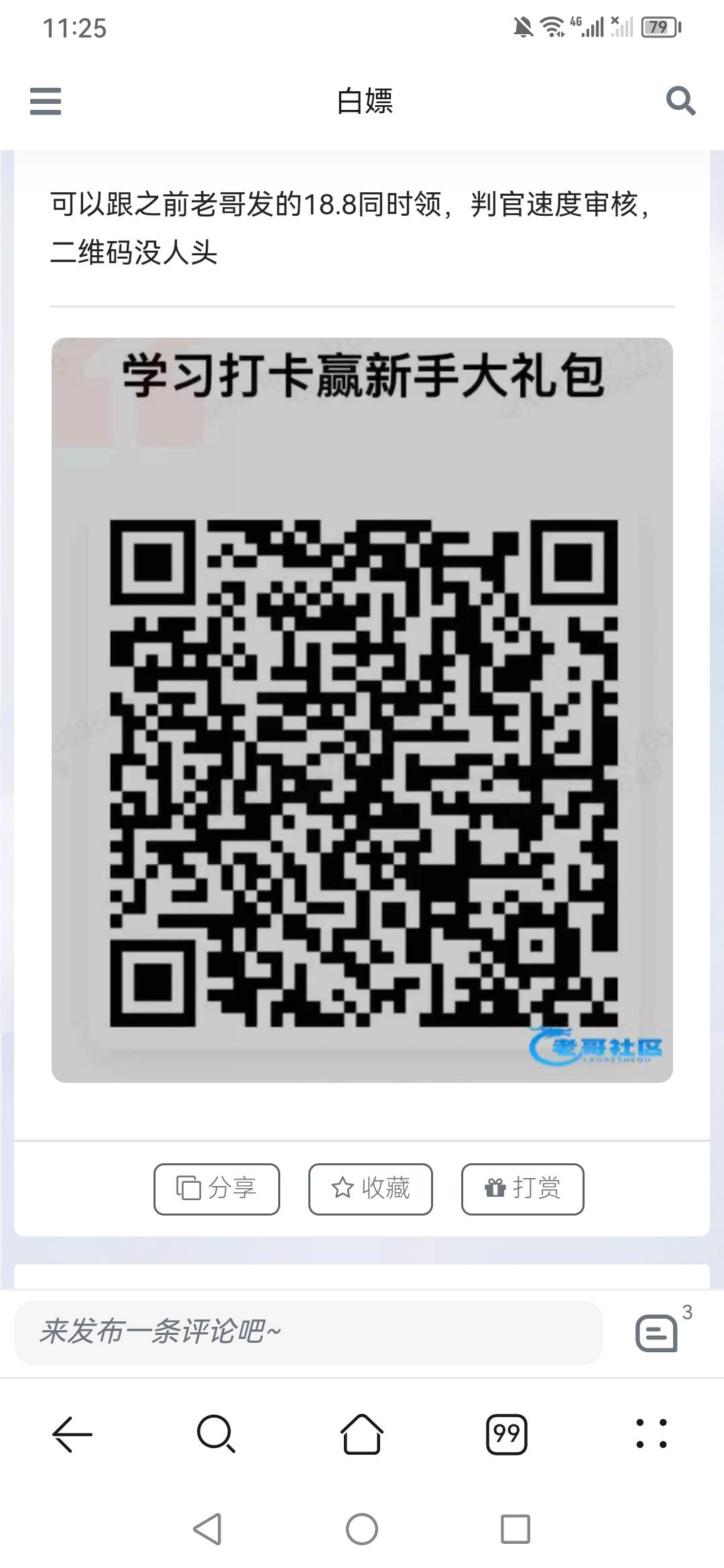 平安证卷怎么开有奖励有老哥发链接嘛
7 / 作者:魔力结晶 / 