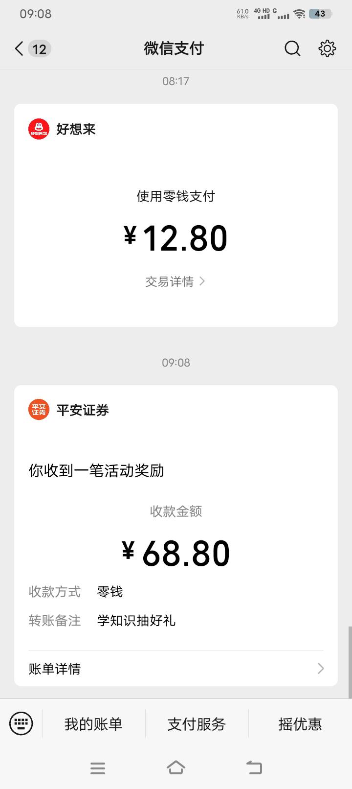 平安少整了一个18.8血亏

11 / 作者:羊毛哒哒嘛 / 