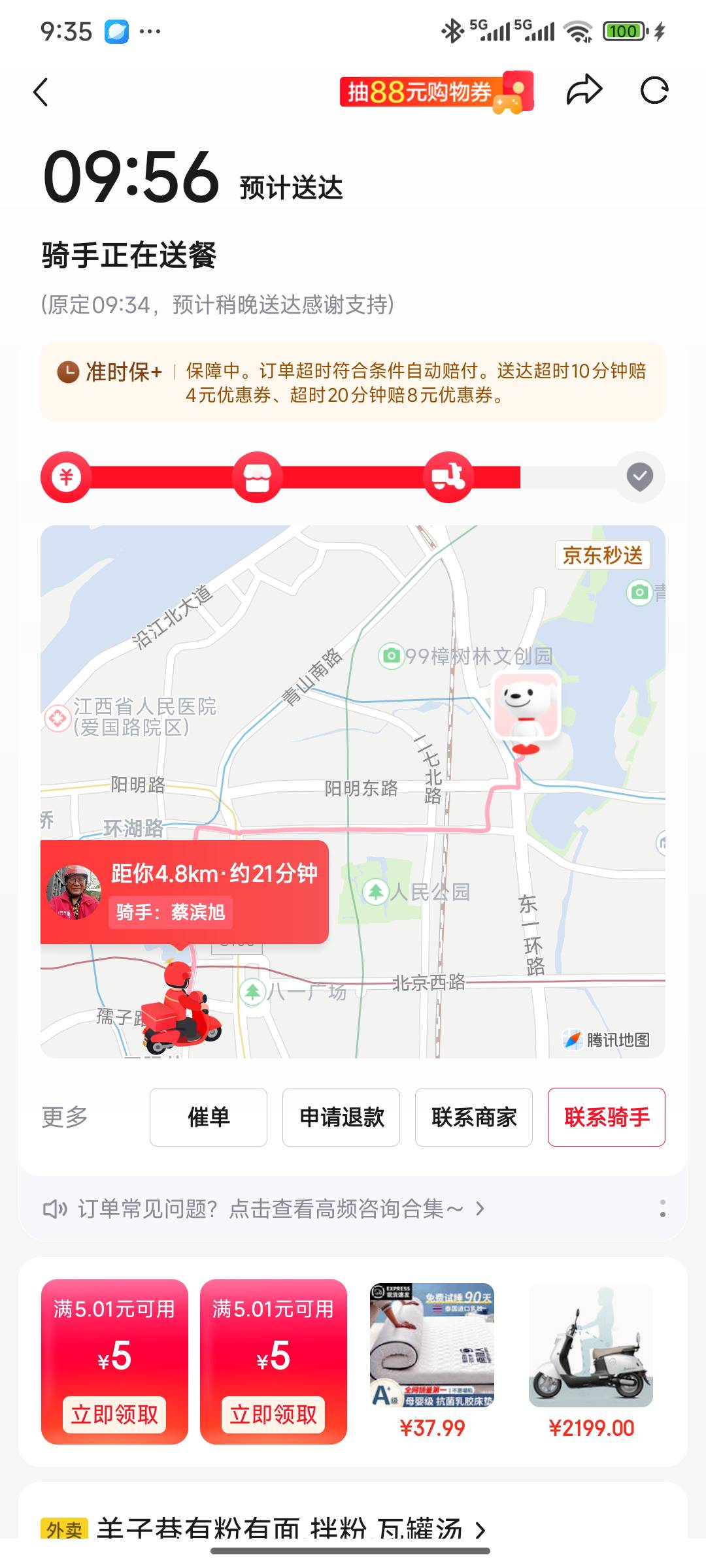 超时了京东可以申请吧

91 / 作者:大吉吧哥 / 