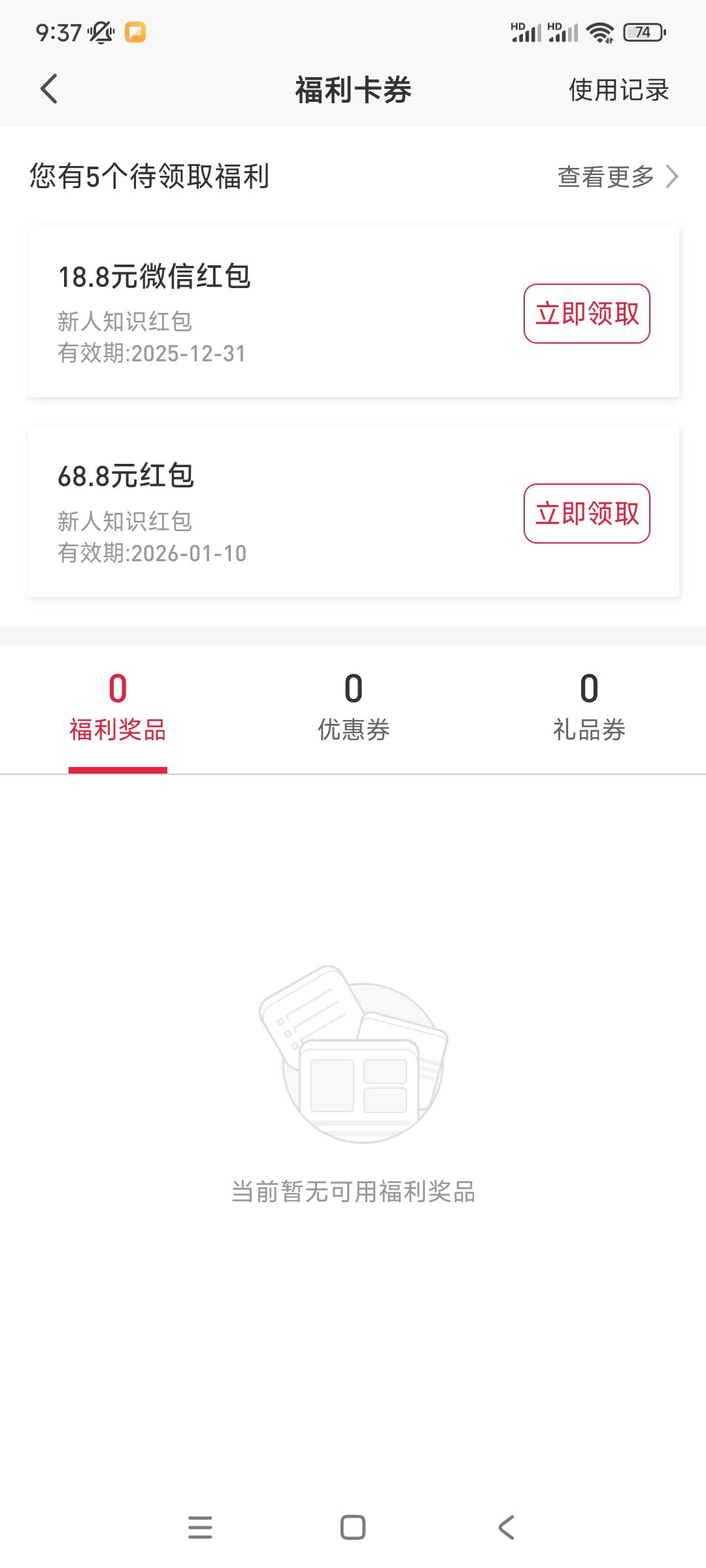 平安吃上了，几分钟开户一气呵成

87 / 作者:殇雪婷 / 