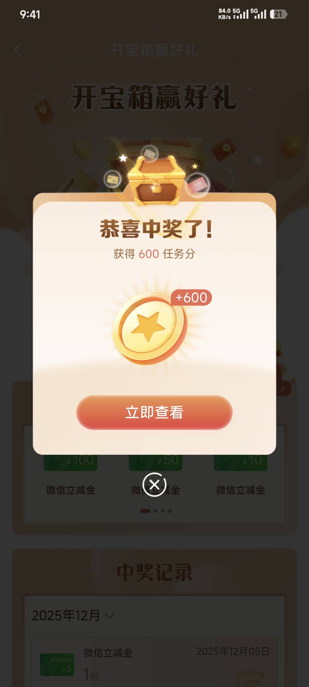 这个月五次600积分了

98 / 作者:卡农豆包 / 