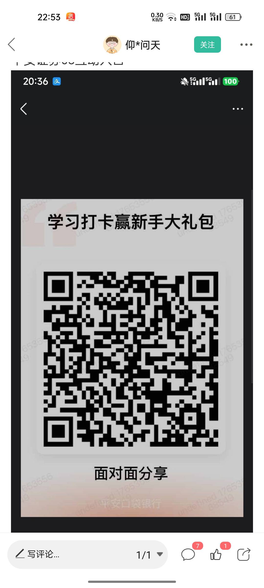 平安那个68入口在哪？还没开户
69 / 作者:黑狗滚出中国 / 