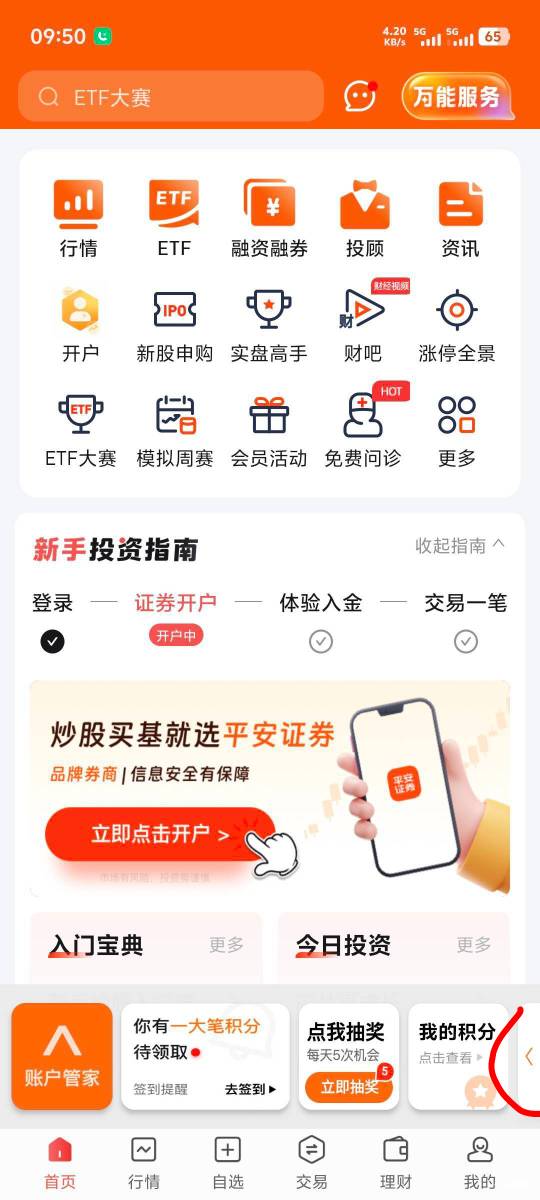 首页没看到有啊，18.8

67 / 作者:特泽i / 