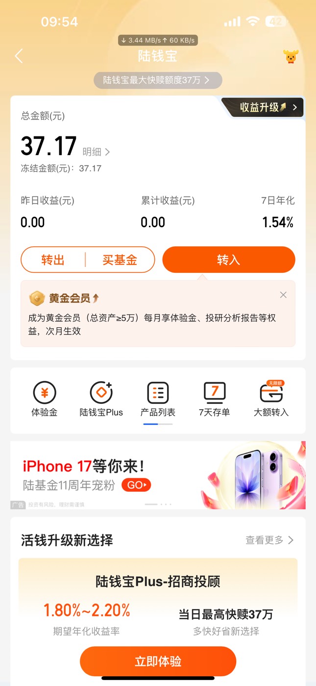 陆基金这种人人的毛我都要低老哥们一等，少了好几毛

62 / 作者:机智的王爱国 / 