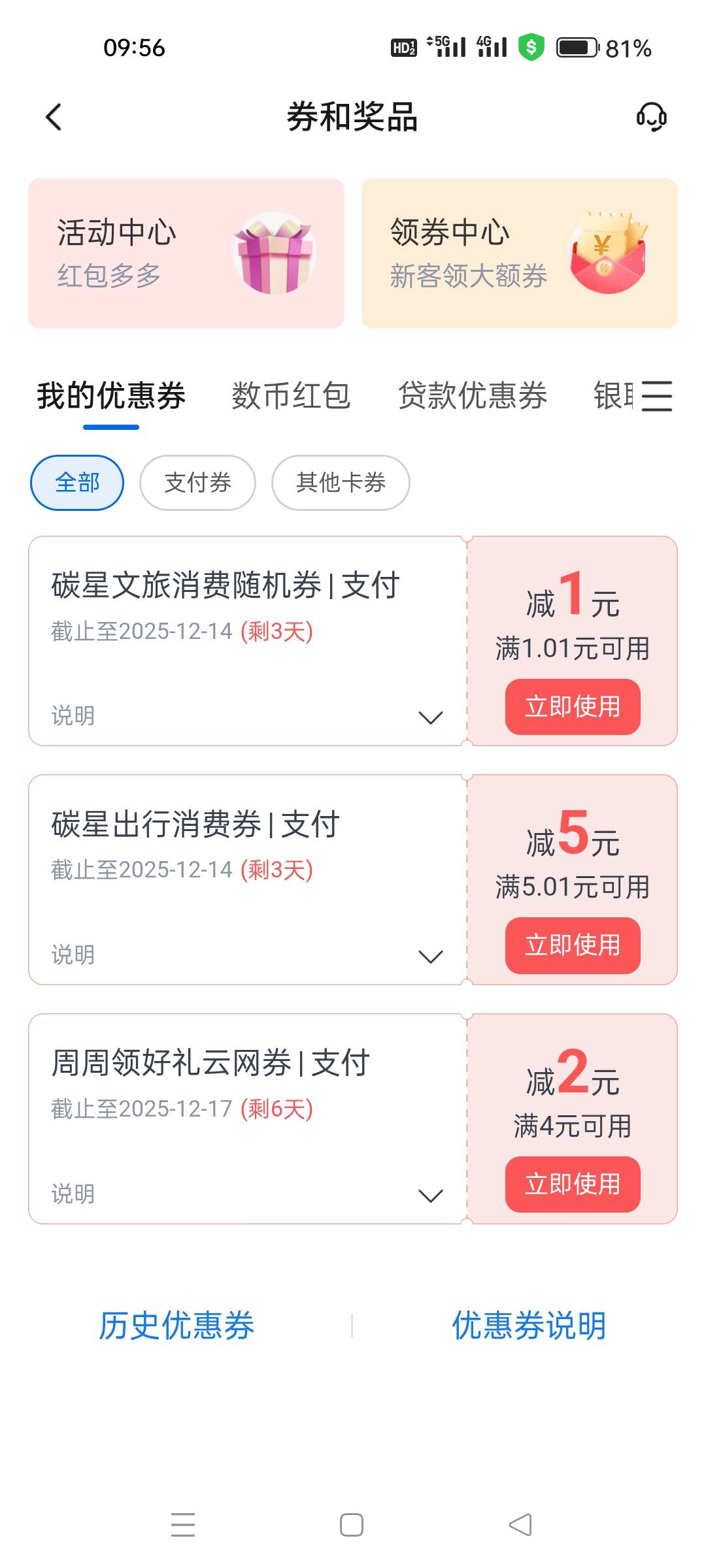 交行刚刚发的，应该不是特邀。另外这个碳星卷度小满能T吗


55 / 作者:kobee1 / 