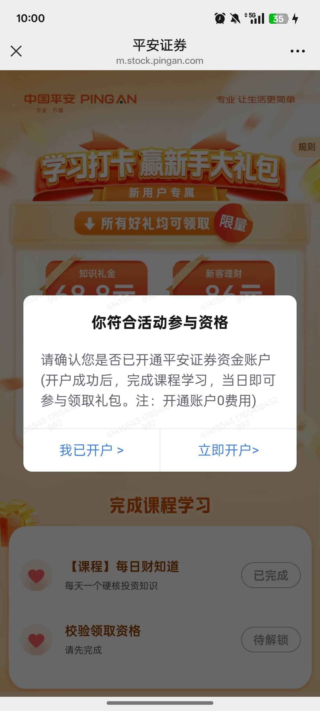 平安证券是走68的链接直接开就算报名成了对吧？我点报名直接就是去开户？

29 / 作者:尛•牛•氓 / 